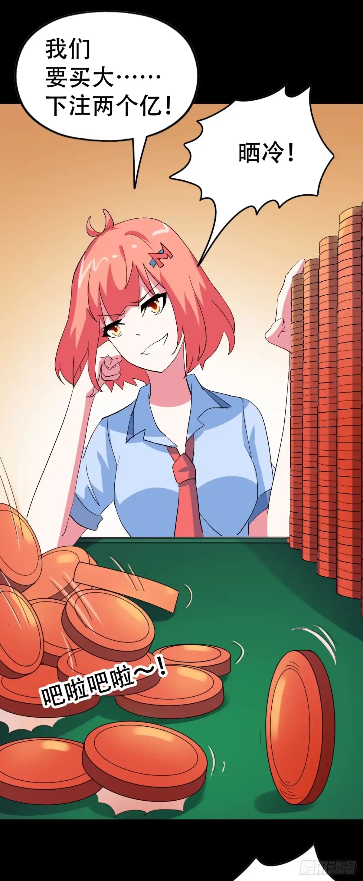 《恶灵调教女王》part41.亿万蟾蜍之卷（三 第52页