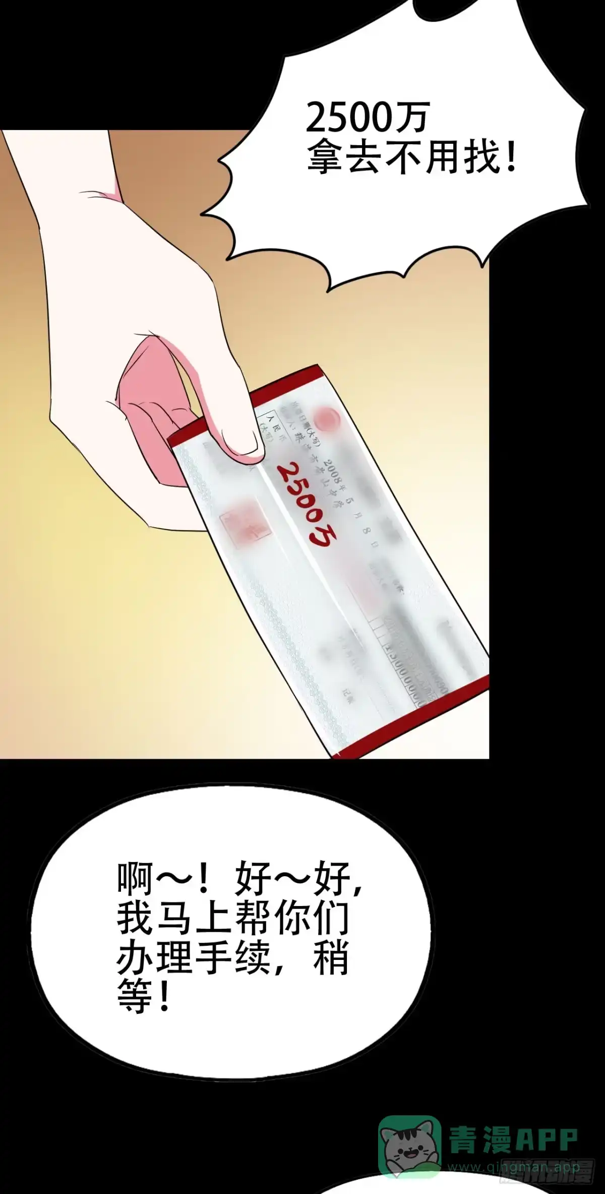 《恶灵调教女王》part41.亿万蟾蜍之卷（三 第31页