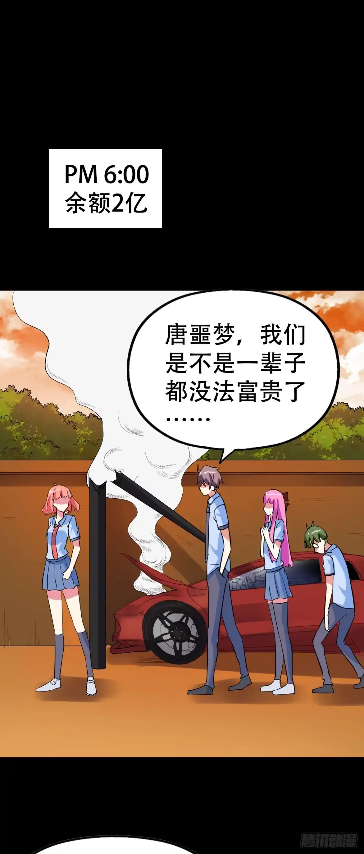 《恶灵调教女王》part41.亿万蟾蜍之卷（三 第43页