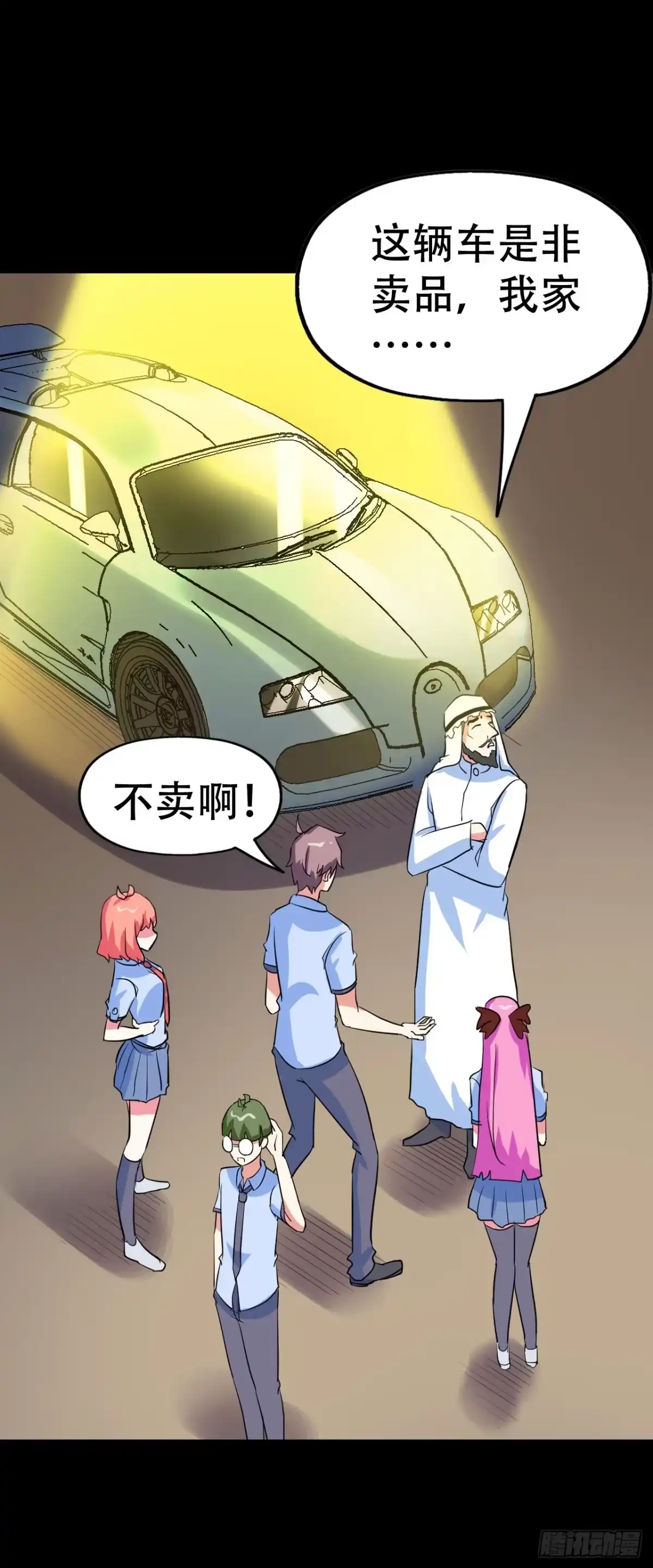 《恶灵调教女王》part41.亿万蟾蜍之卷（三 第39页