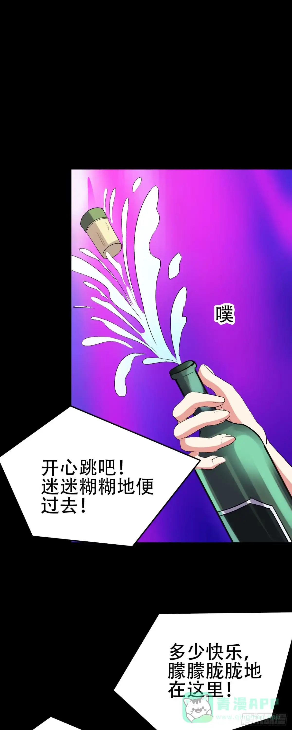 《恶灵调教女王》part41.亿万蟾蜍之卷（三 第11页
