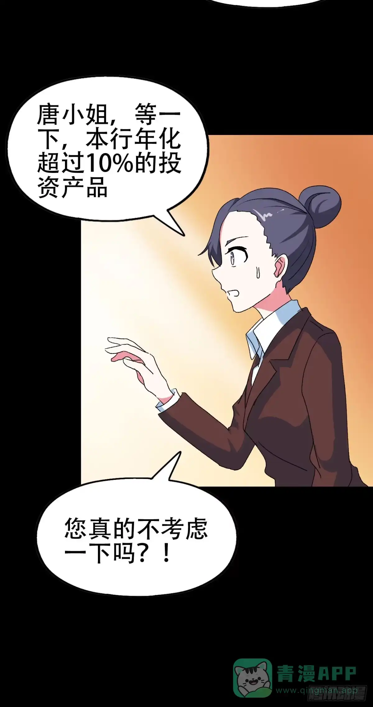 《恶灵调教女王》part41.亿万蟾蜍之卷（三 第6页