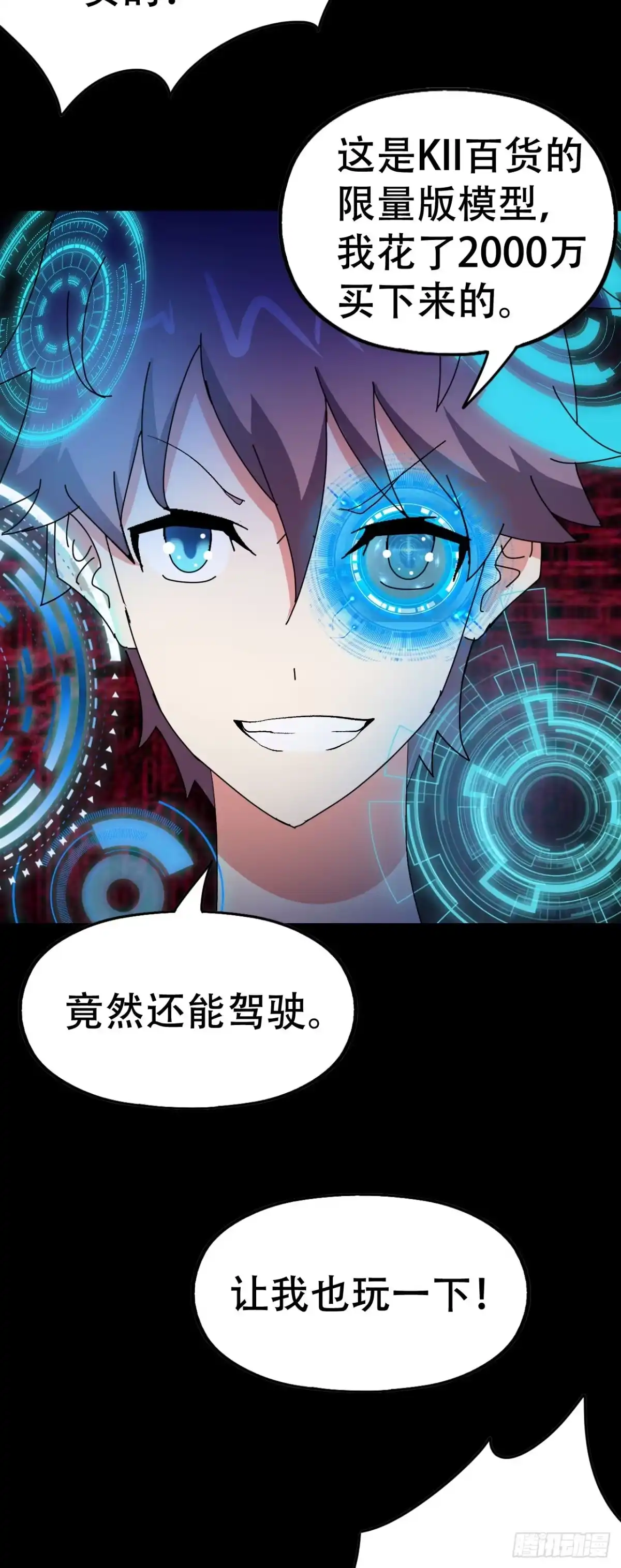 《恶灵调教女王》part41.亿万蟾蜍之卷（三 第19页