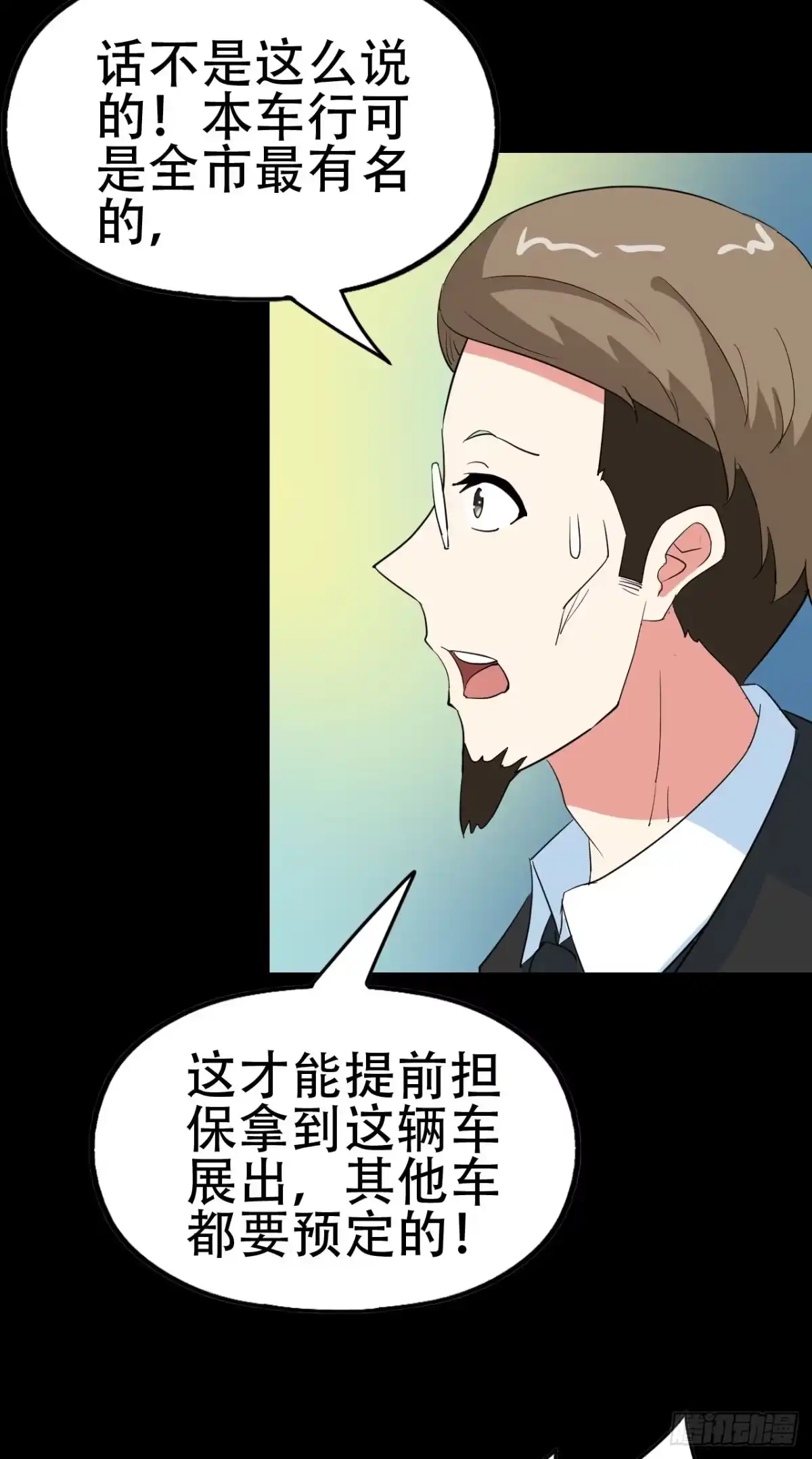 《恶灵调教女王》part41.亿万蟾蜍之卷（三 第30页