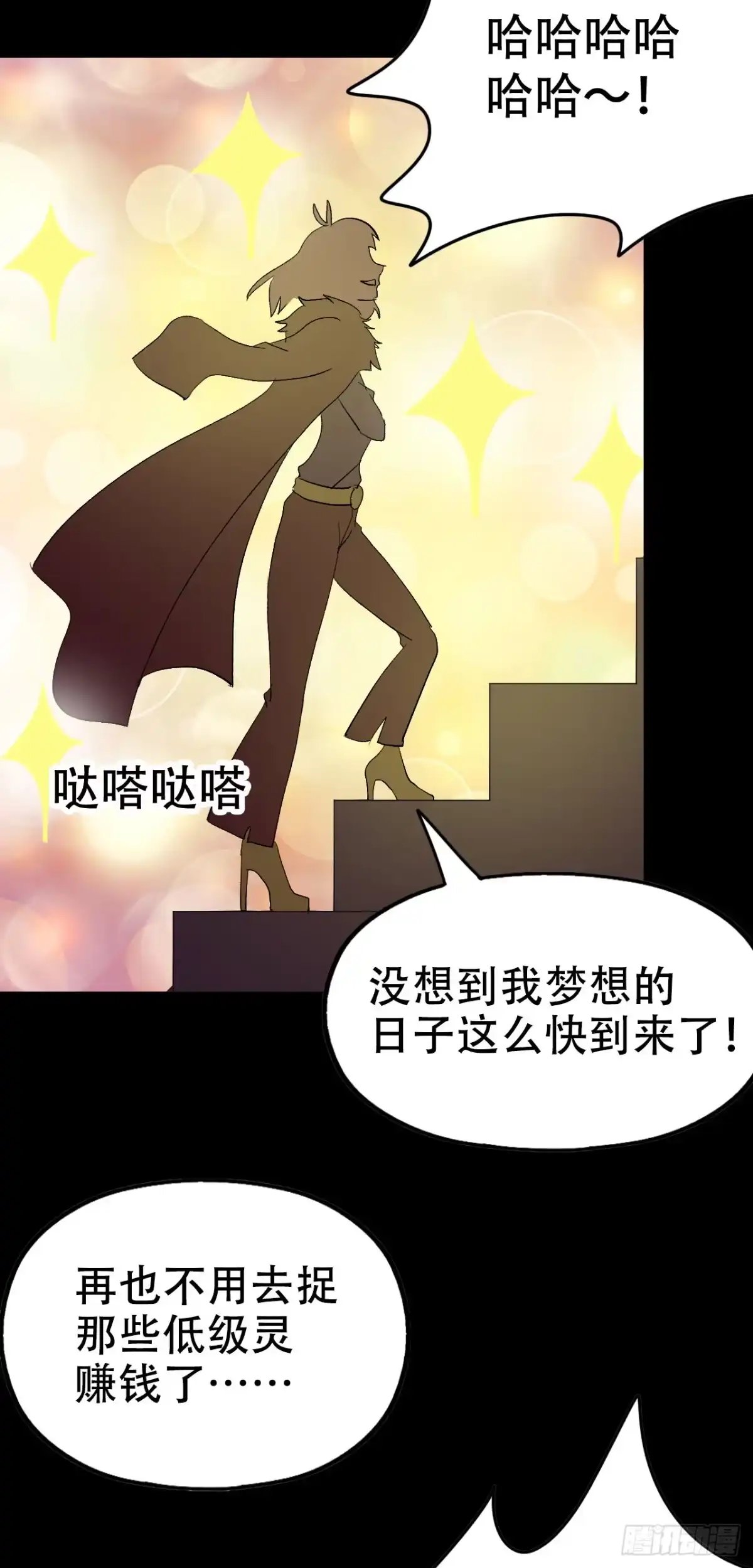 《恶灵调教女王》part41.亿万蟾蜍之卷（三 第20页