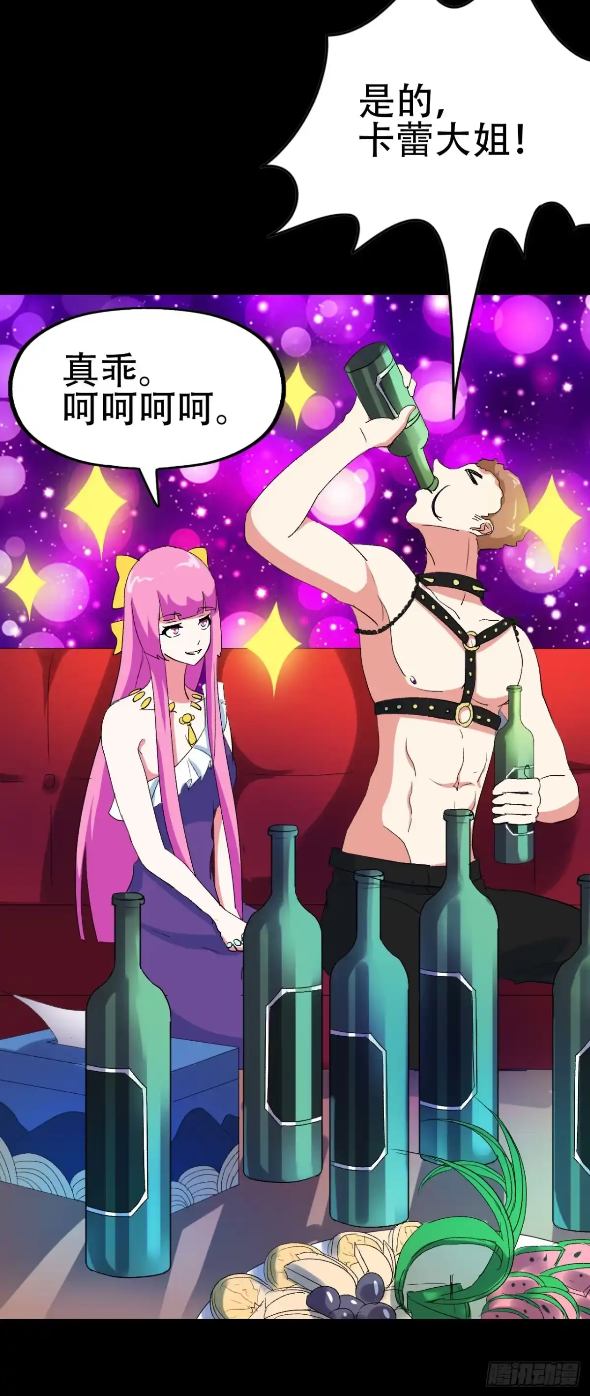 《恶灵调教女王》part41.亿万蟾蜍之卷（三 第14页