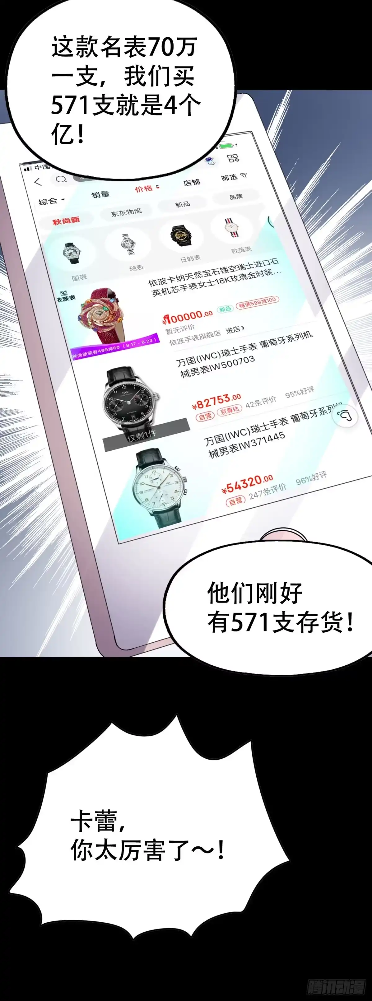 《恶灵调教女王》part41.亿万蟾蜍之卷（三 第63页