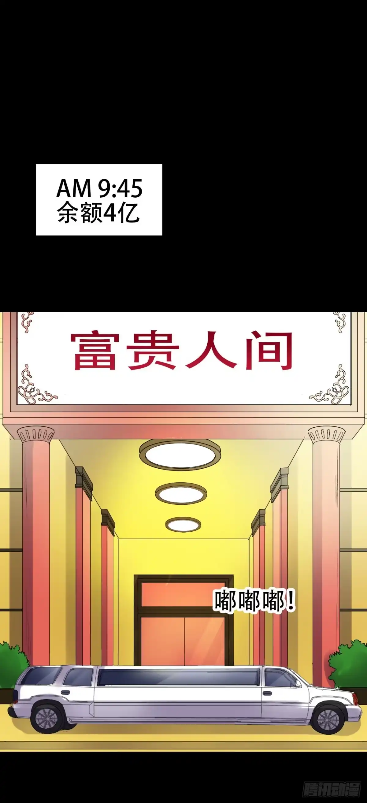 《恶灵调教女王》part41.亿万蟾蜍之卷（三 第8页