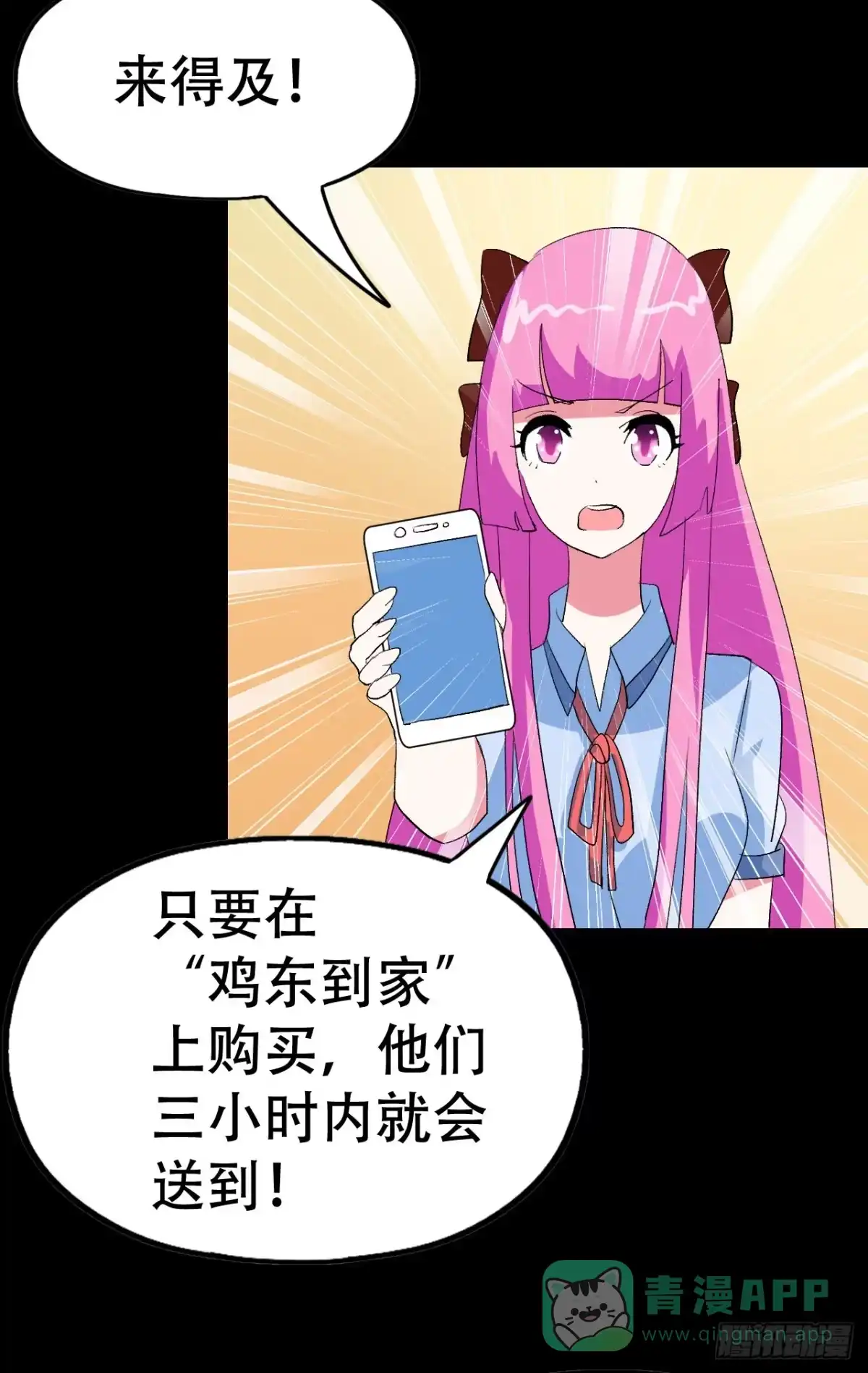 《恶灵调教女王》part41.亿万蟾蜍之卷（三 第61页