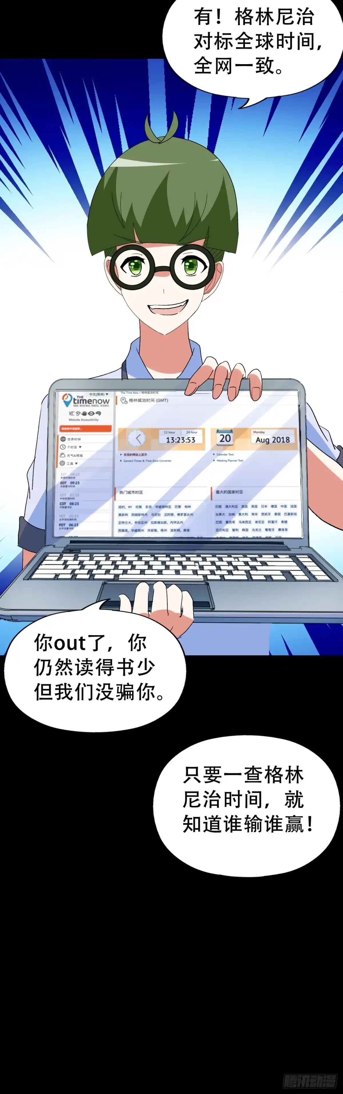 《恶灵调教女王》part41.亿万蟾蜍之卷（完 第28页