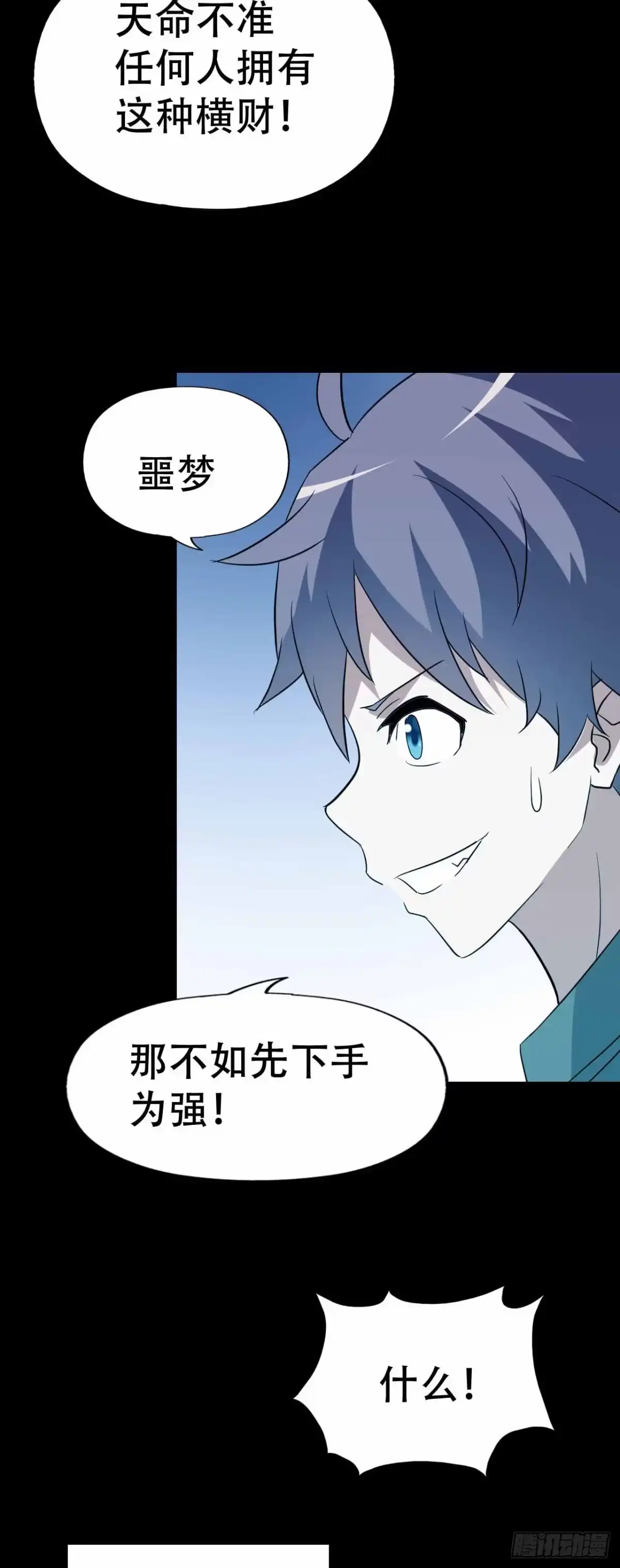 《恶灵调教女王》part41.亿万蟾蜍之卷（完 第50页