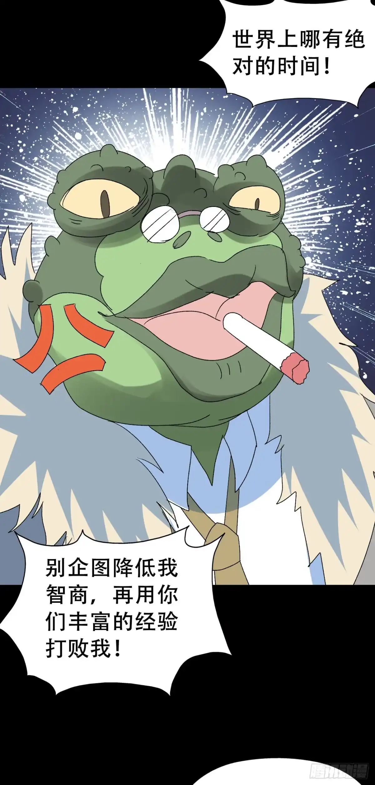 《恶灵调教女王》part41.亿万蟾蜍之卷（完 第27页