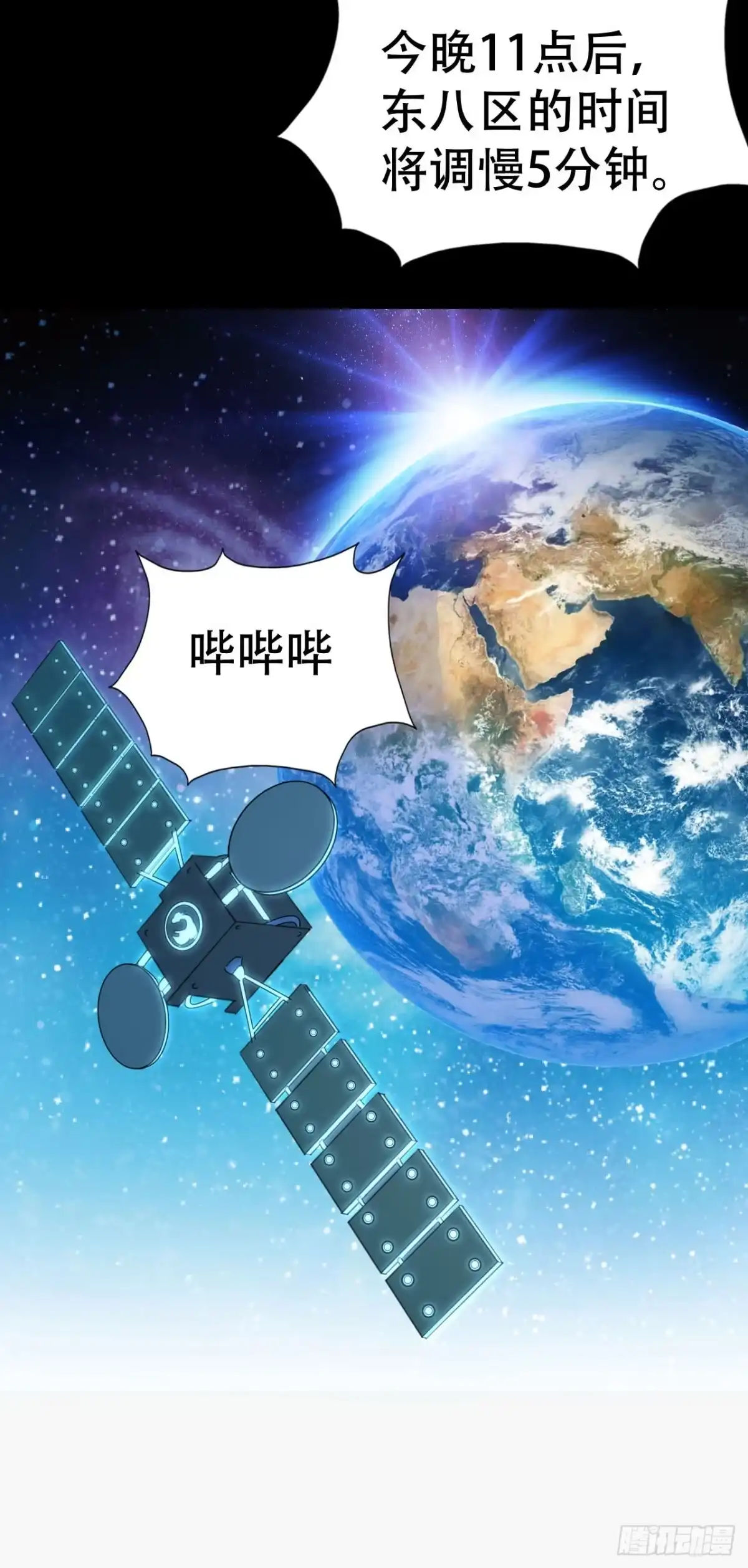 《恶灵调教女王》part41.亿万蟾蜍之卷（完 第54页