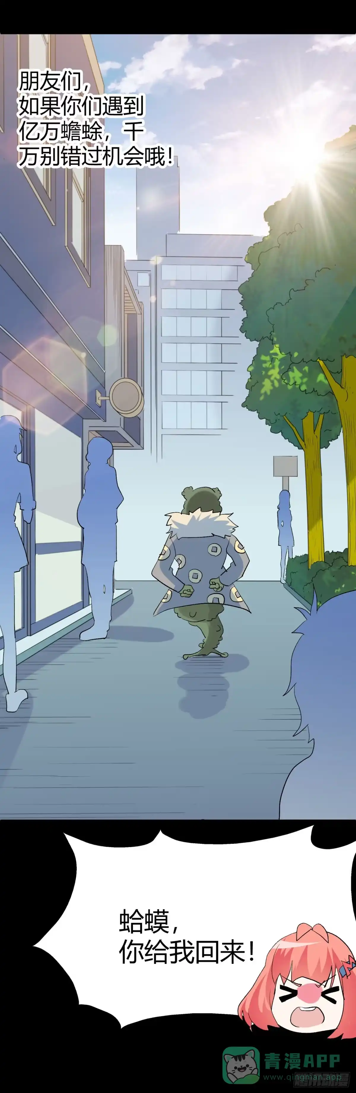 《恶灵调教女王》part41.亿万蟾蜍之卷（完 第61页