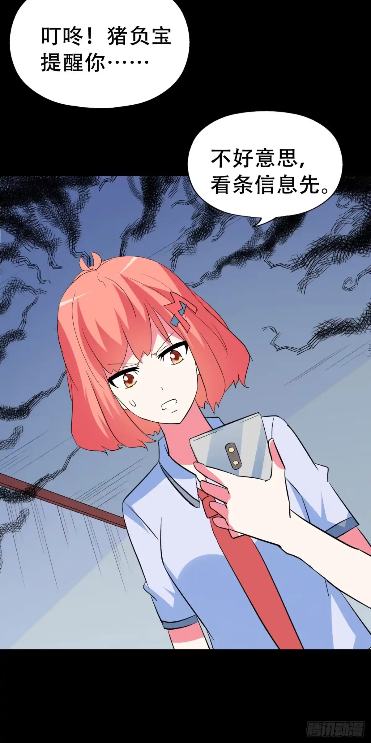 《恶灵调教女王》part41.亿万蟾蜍之卷（完 第15页