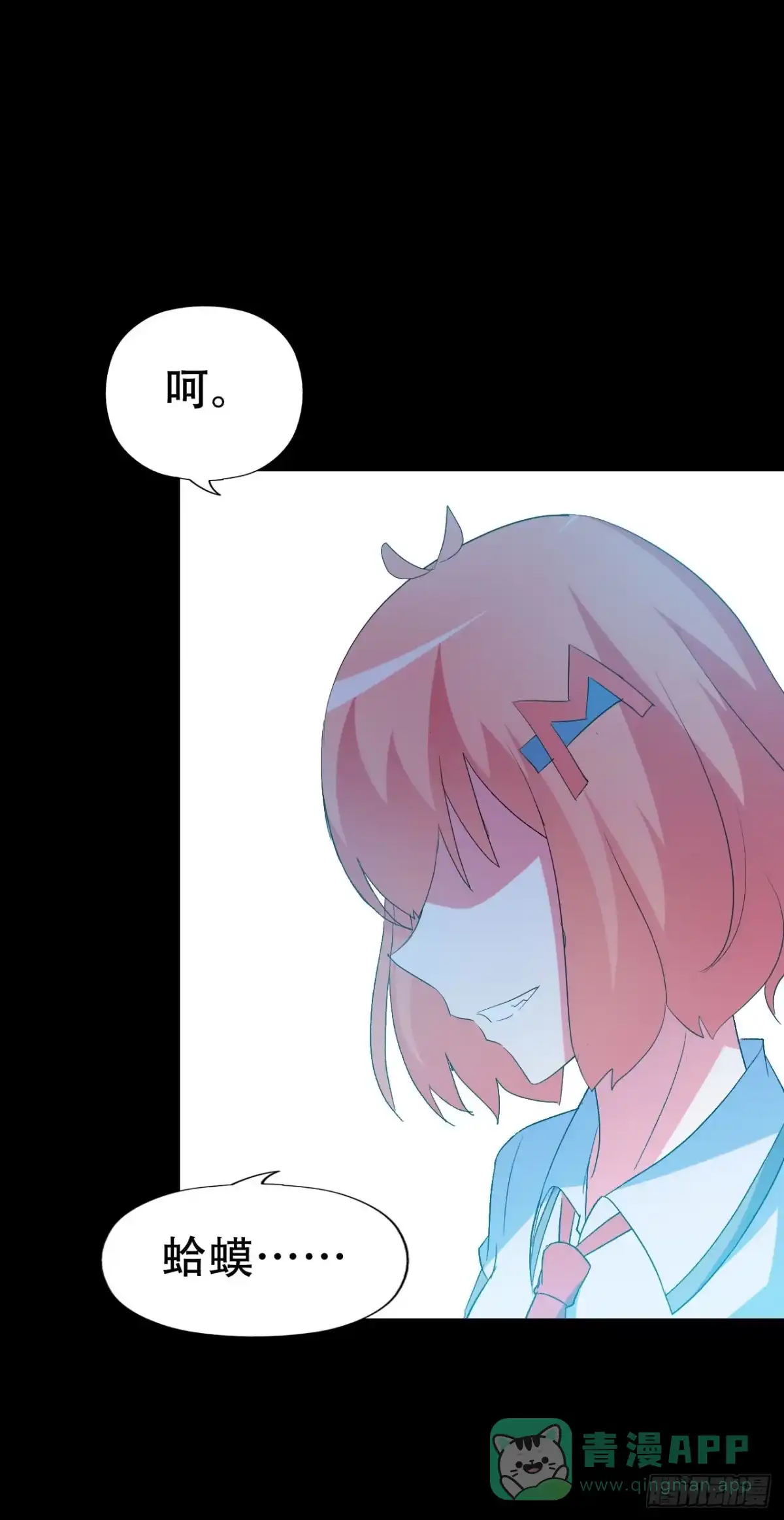 《恶灵调教女王》part41.亿万蟾蜍之卷（完 第21页