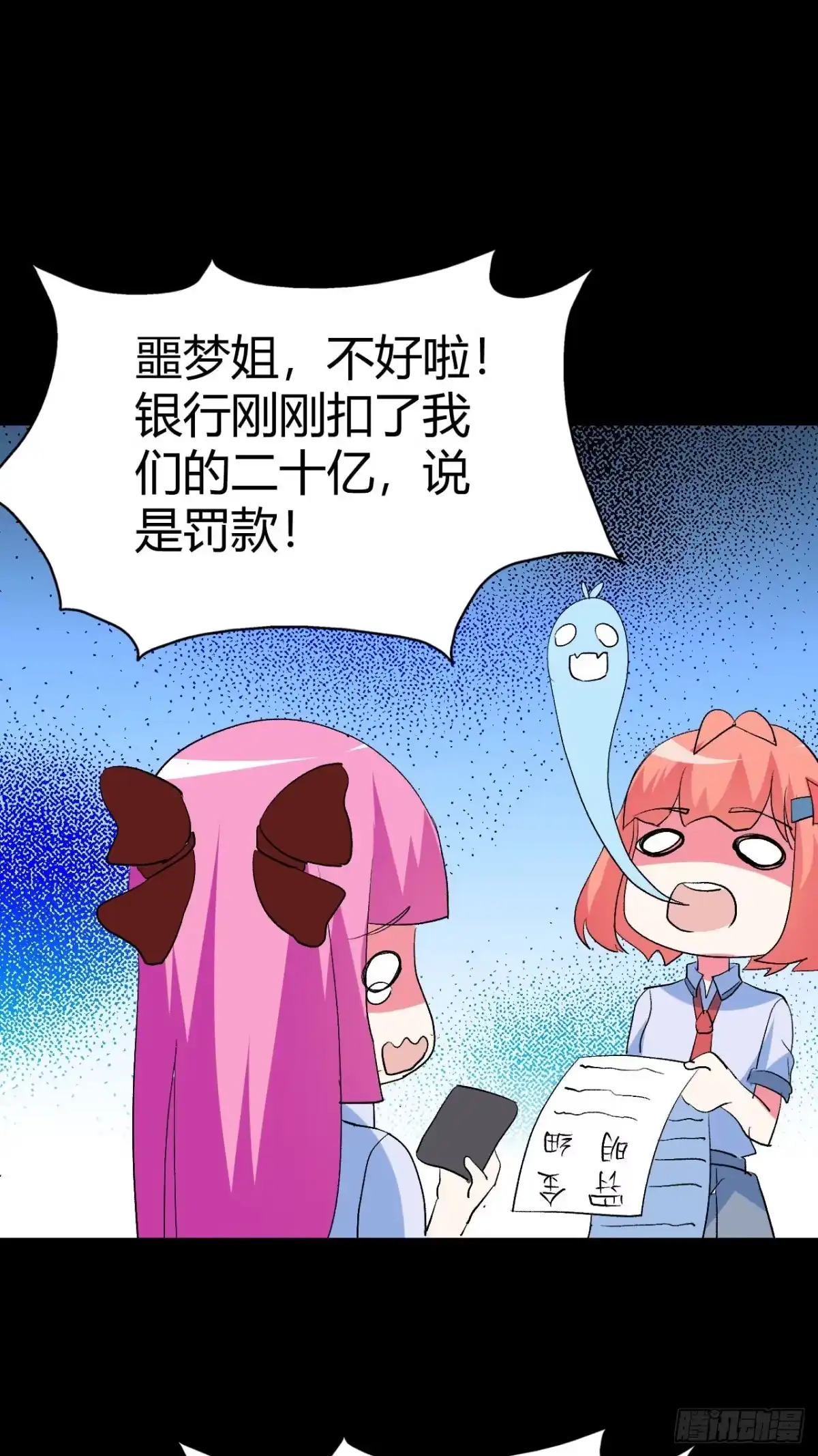 《恶灵调教女王》part41.亿万蟾蜍之卷（完 第59页