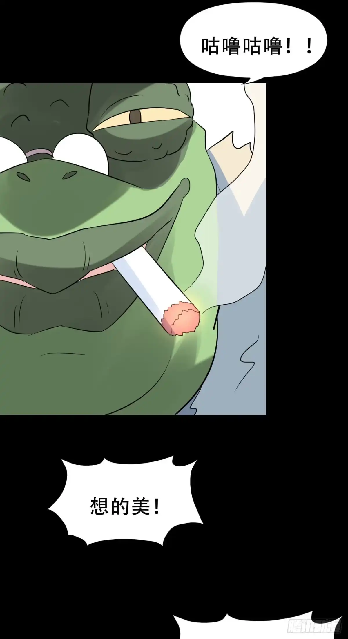 《恶灵调教女王》part41.亿万蟾蜍之卷（完 第19页