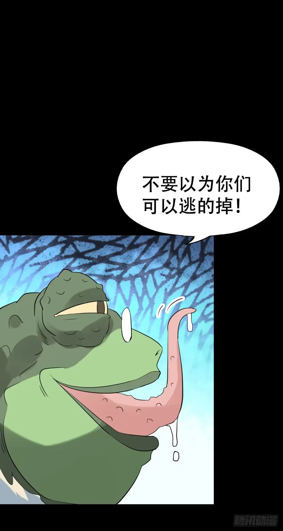 《恶灵调教女王》part41.亿万蟾蜍之卷（完 第8页