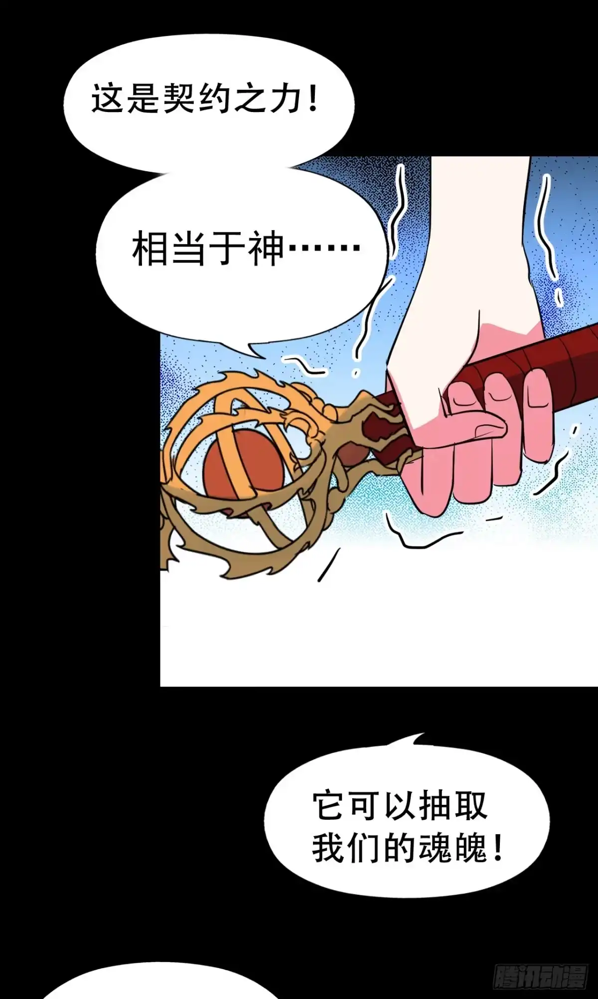 《恶灵调教女王》part41.亿万蟾蜍之卷（完 第14页