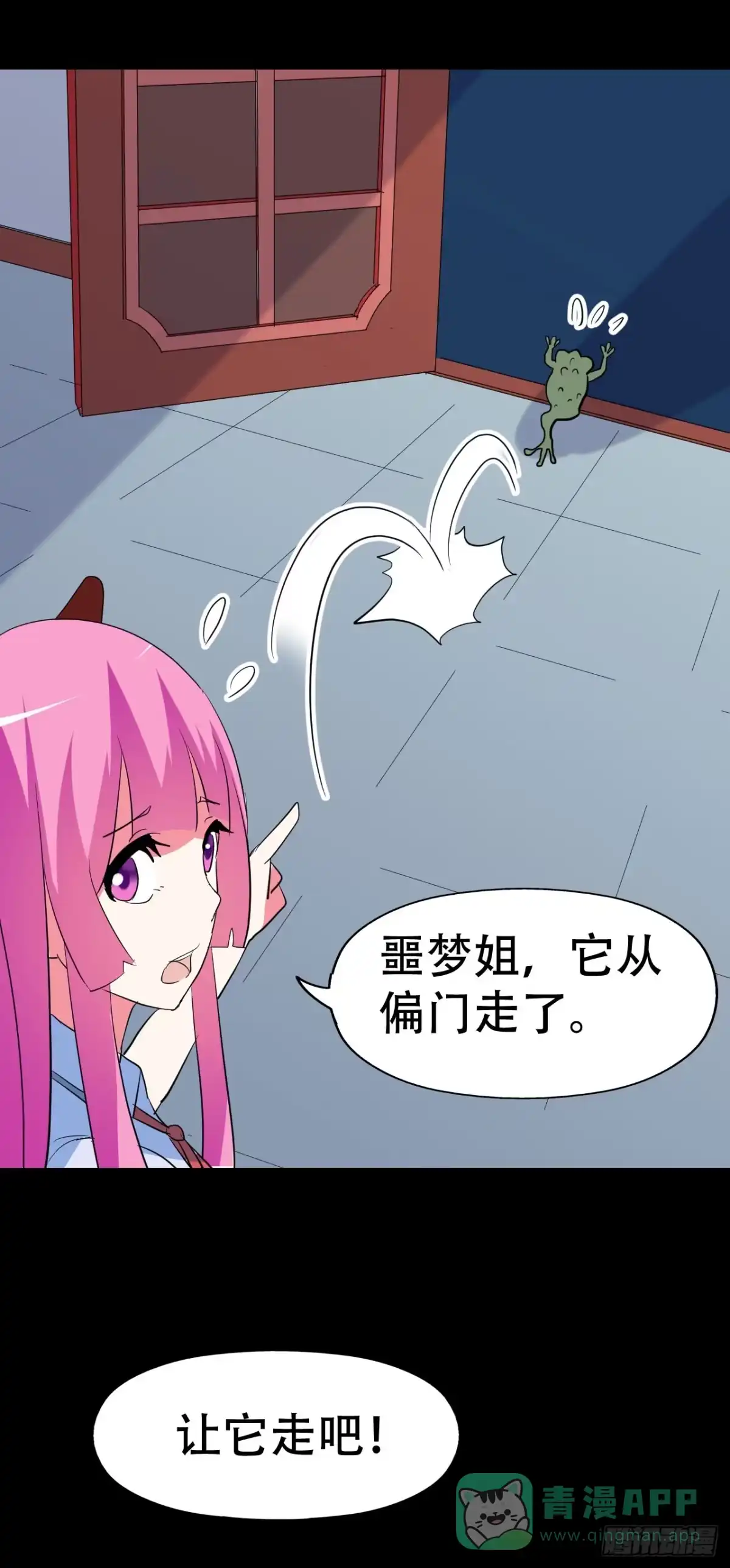 《恶灵调教女王》part41.亿万蟾蜍之卷（完 第46页