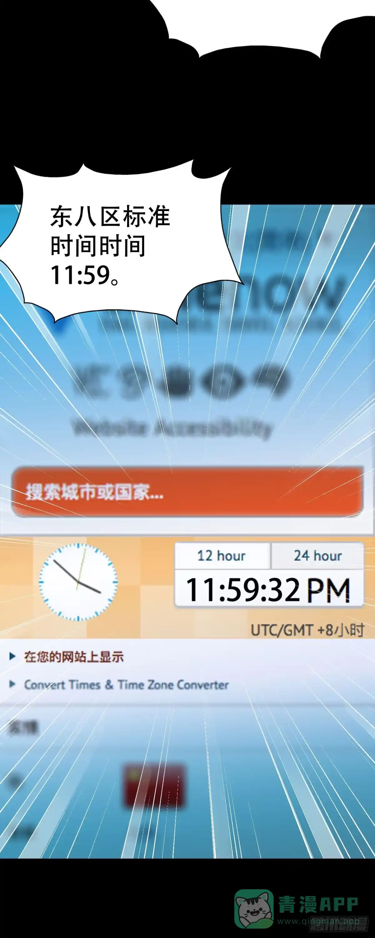 《恶灵调教女王》part41.亿万蟾蜍之卷（完 第31页