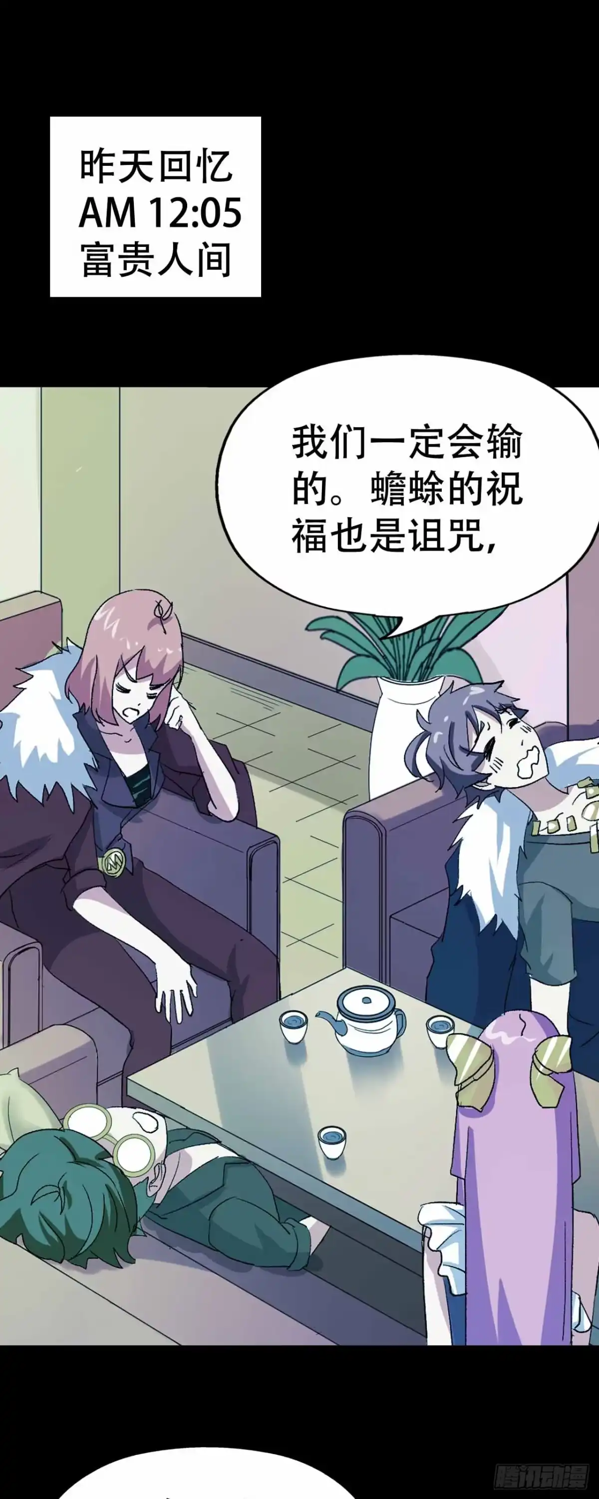 《恶灵调教女王》part41.亿万蟾蜍之卷（完 第49页