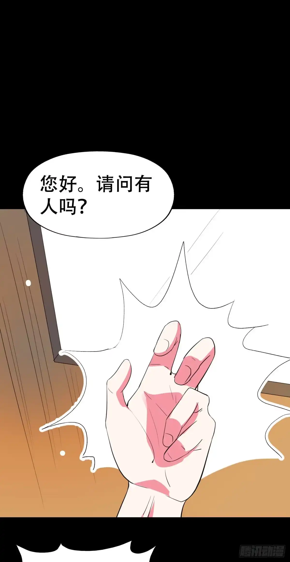 《恶灵调教女王》part42.身上的口之卷（一） 第18页