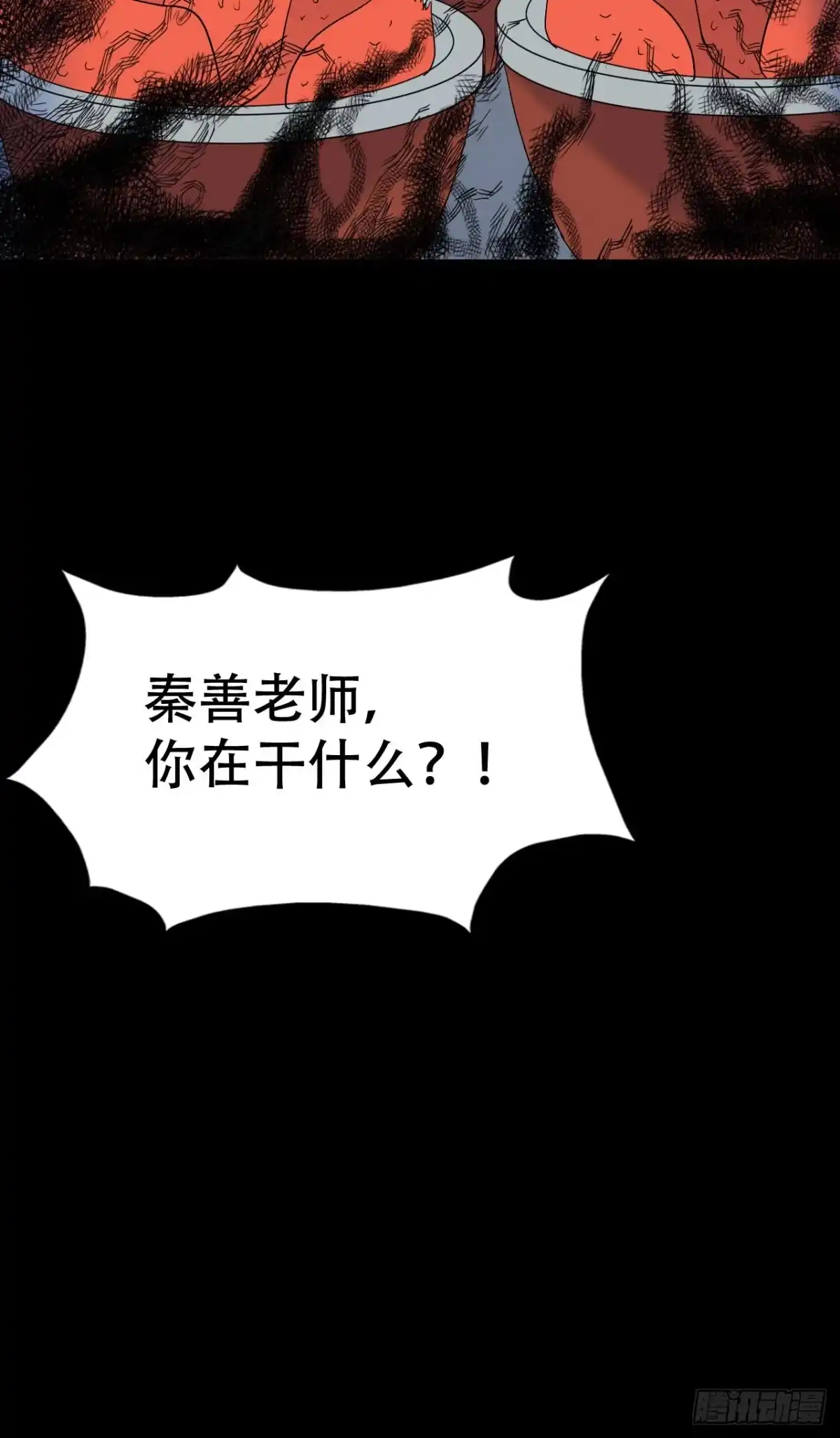 《恶灵调教女王》part42.身上的口之卷（一） 第67页