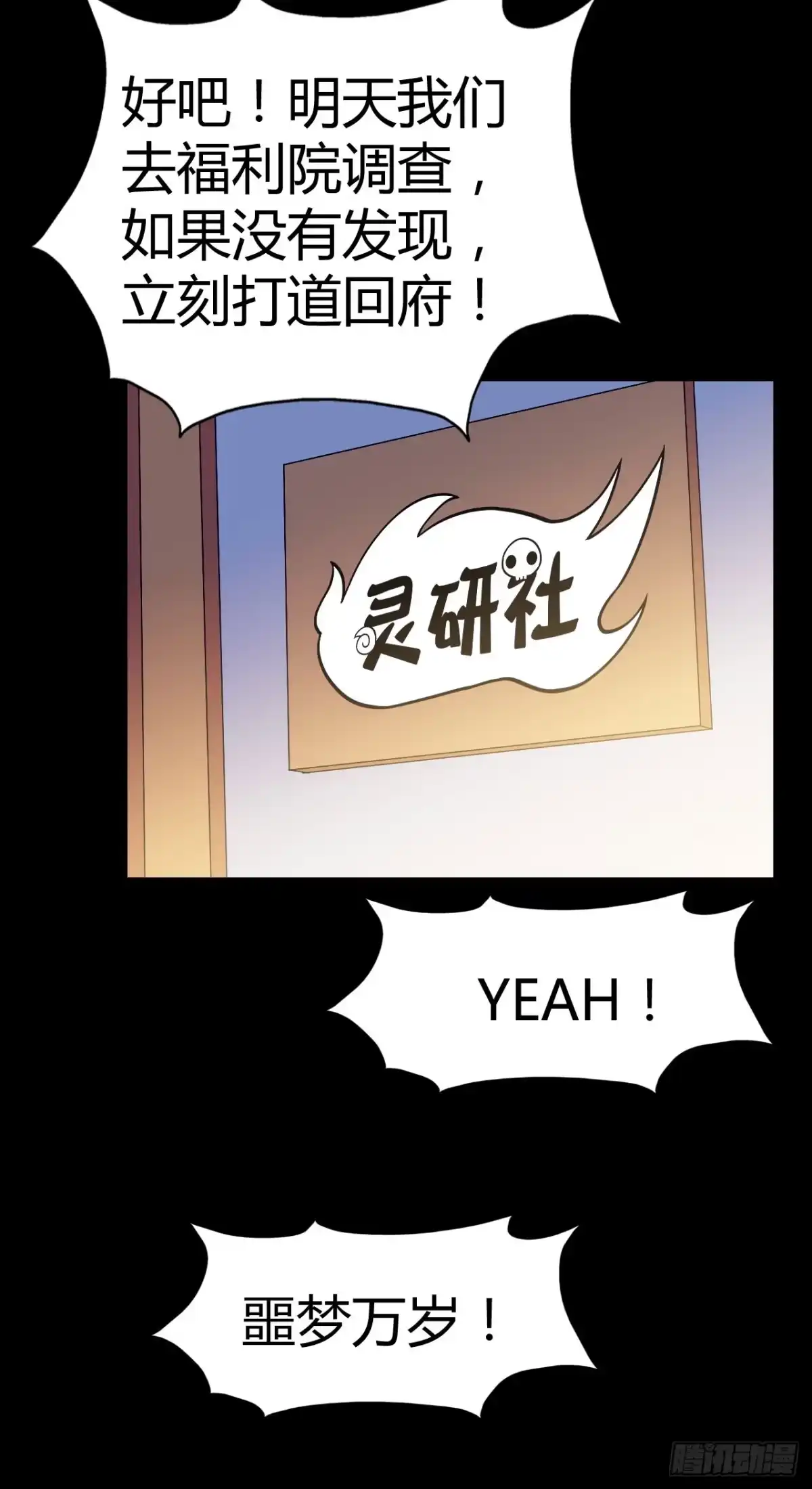 《恶灵调教女王》part42.身上的口之卷（一） 第52页
