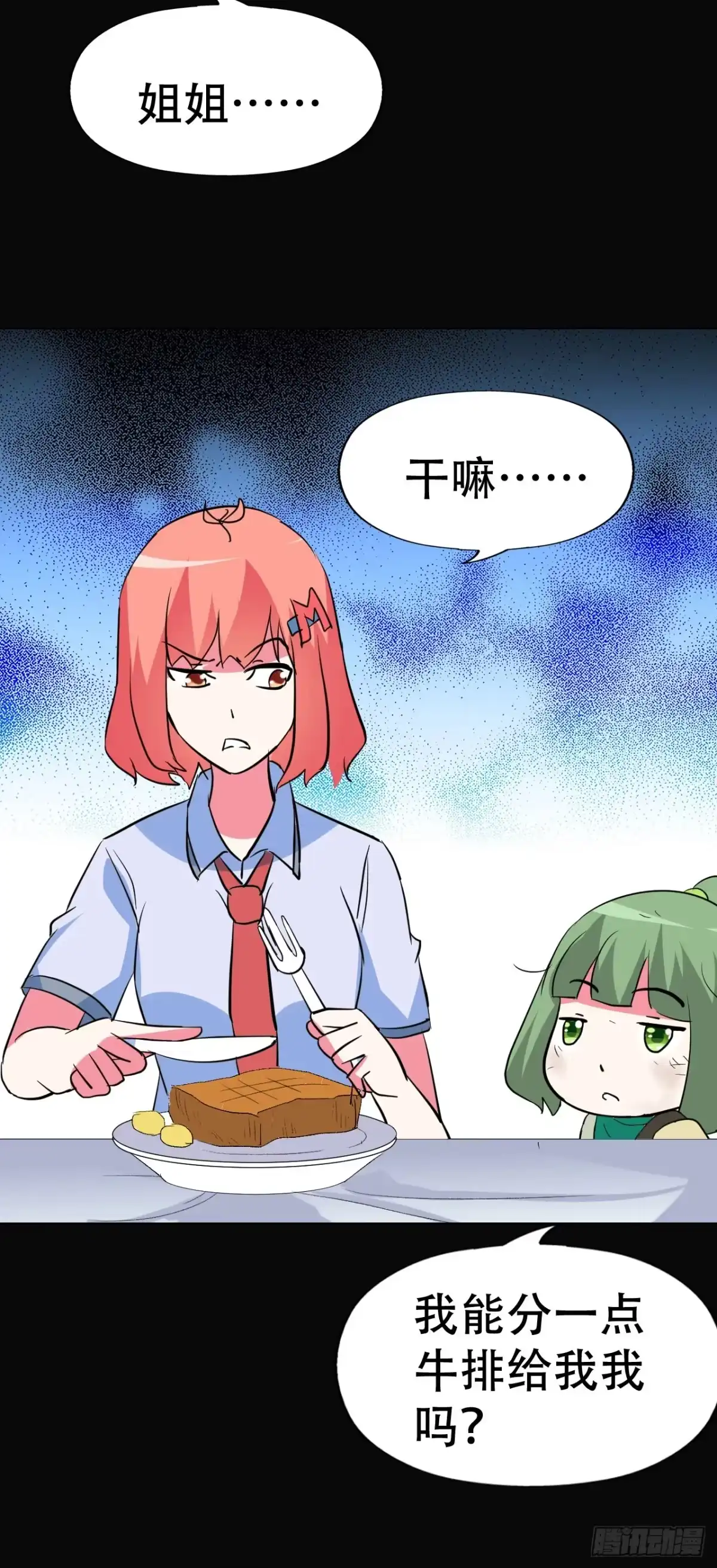 《恶灵调教女王》part42.身上的口之卷（一） 第59页