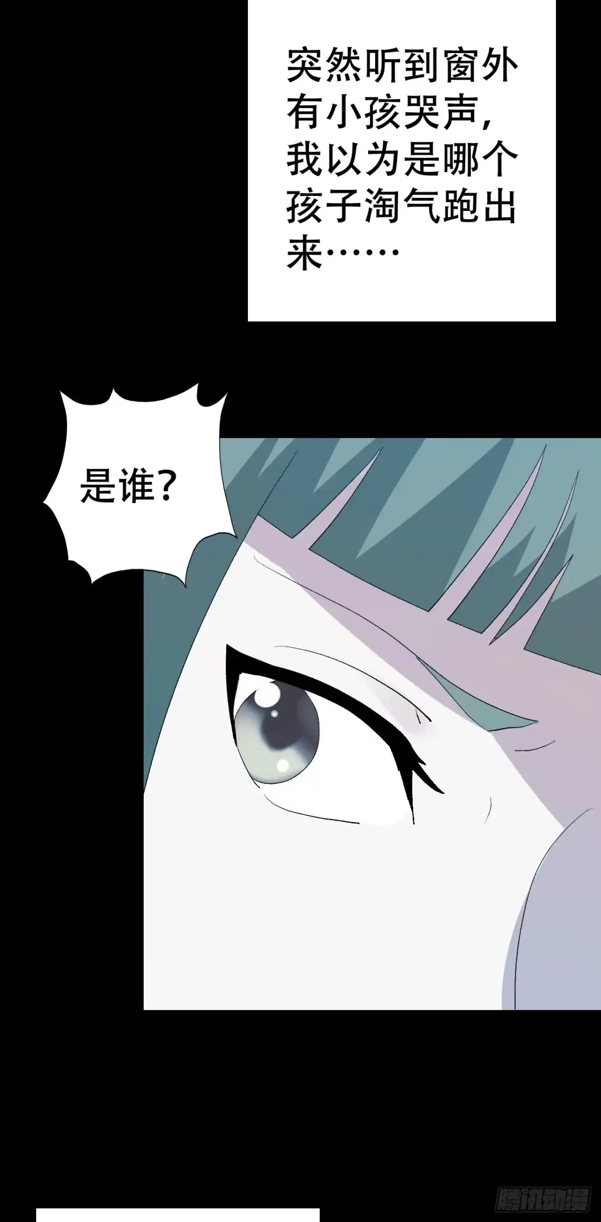 《恶灵调教女王》part42.身上的口之卷（一） 第39页