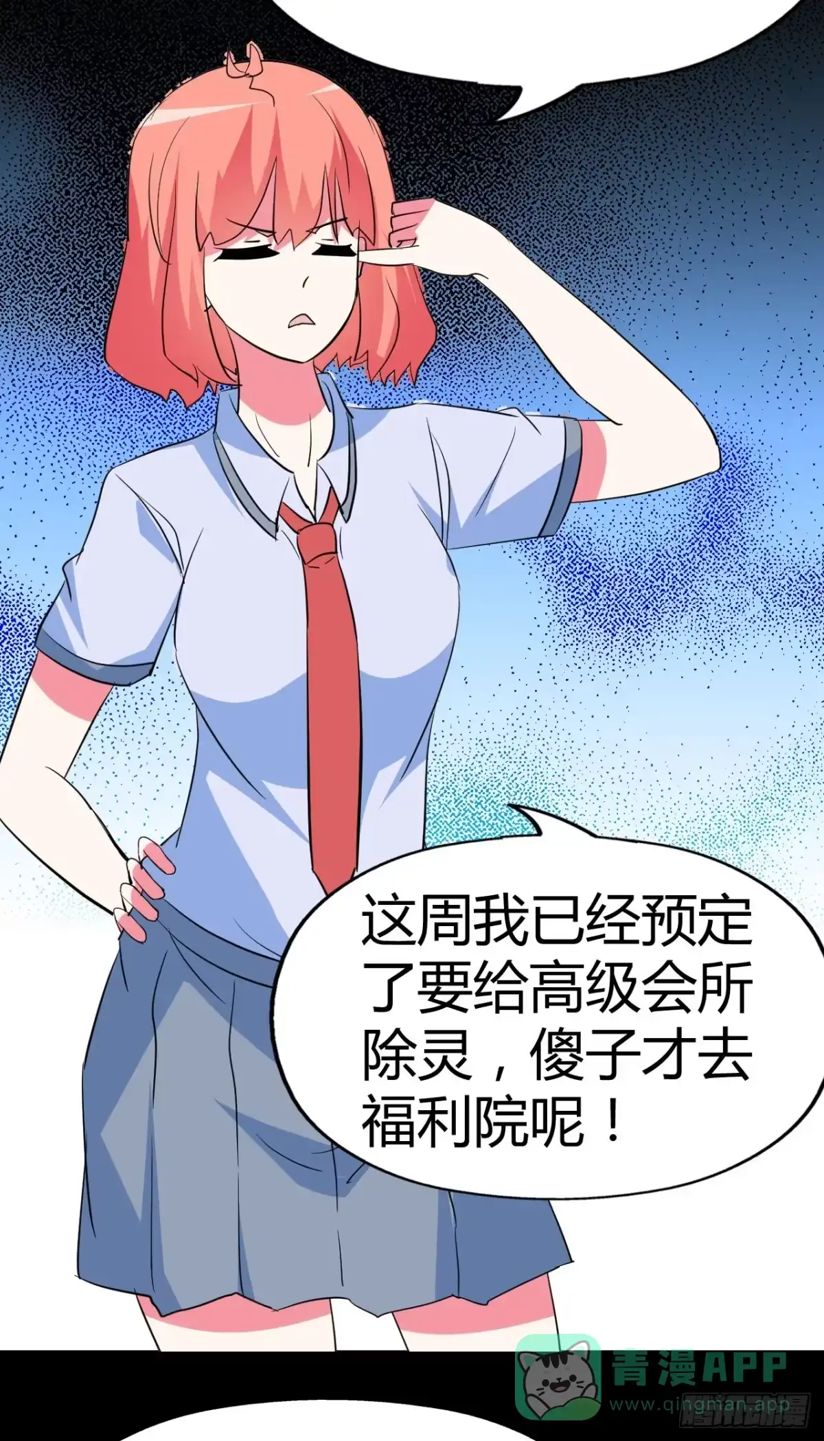 《恶灵调教女王》part42.身上的口之卷（一） 第46页