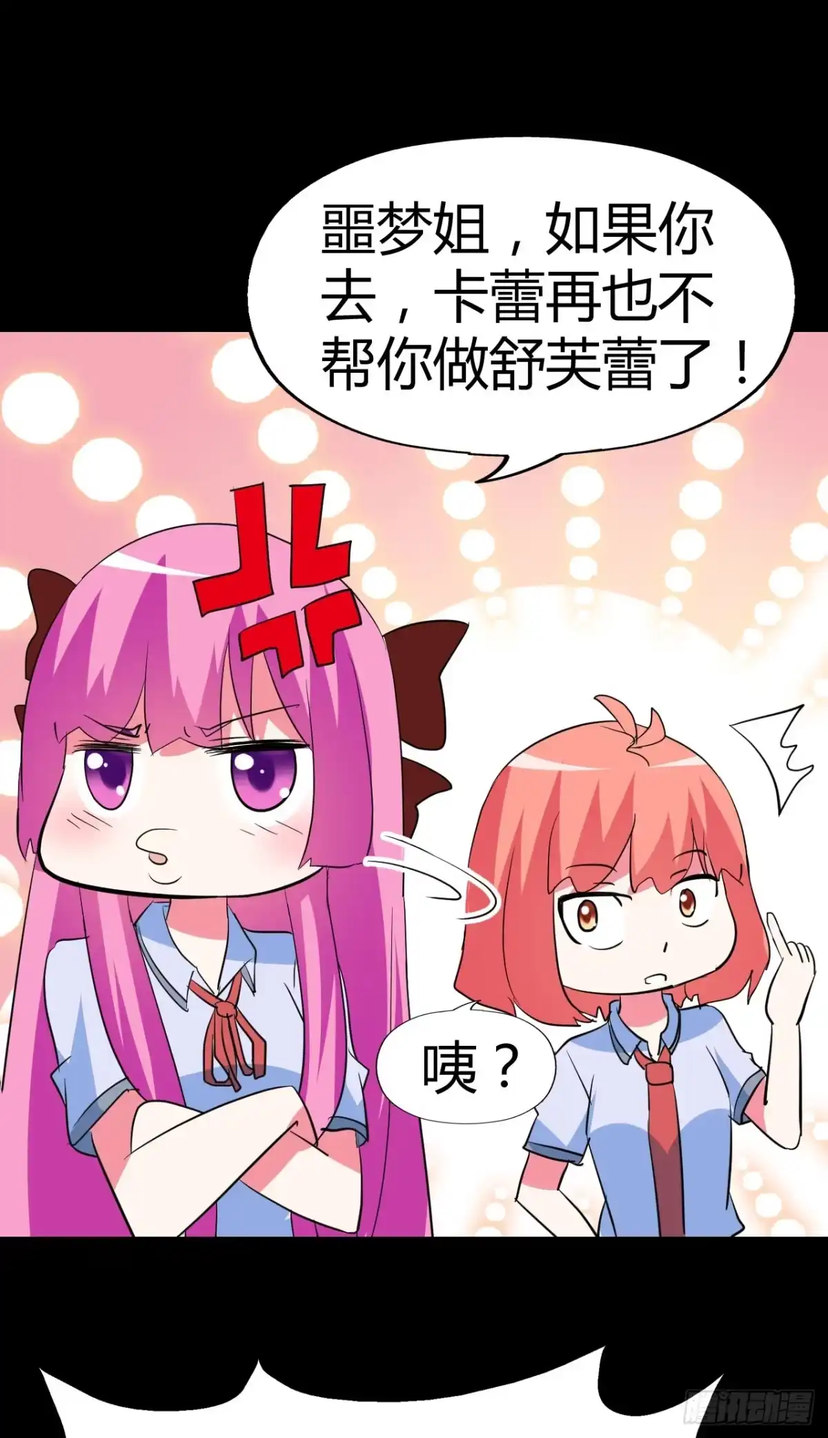 《恶灵调教女王》part42.身上的口之卷（一） 第48页