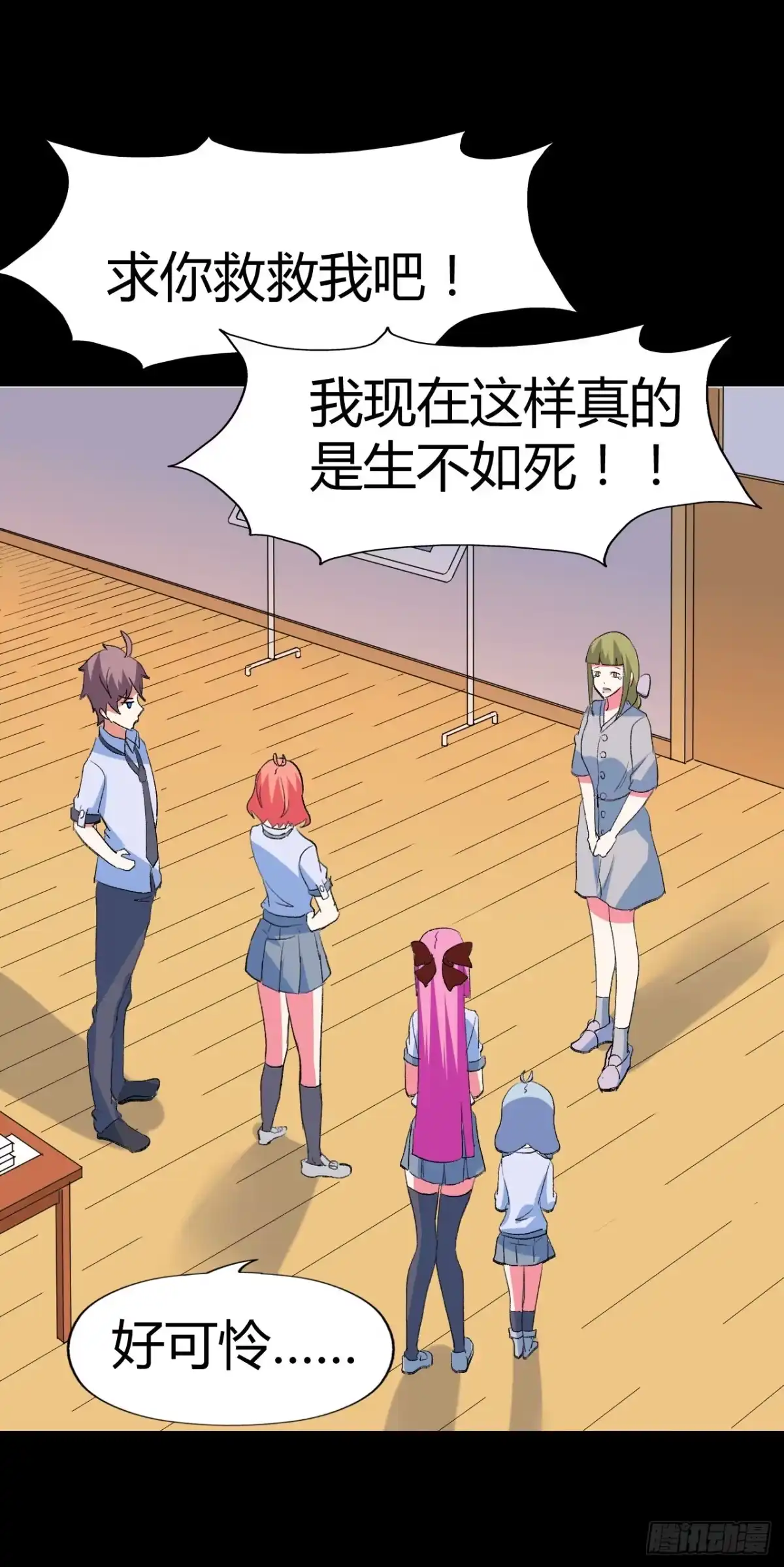 《恶灵调教女王》part42.身上的口之卷（一） 第43页