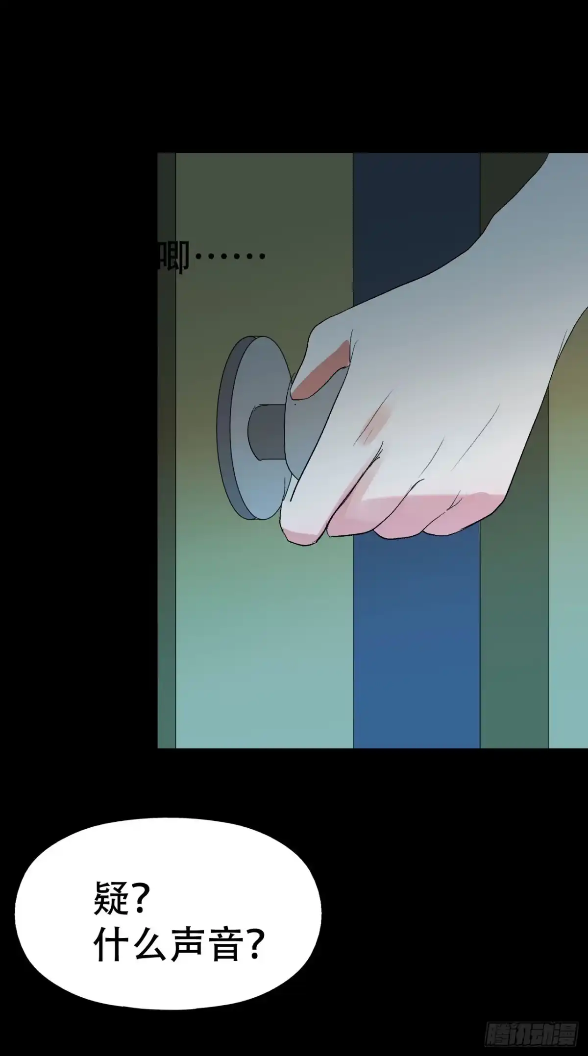 《恶灵调教女王》part42.身上的口之卷（一） 第64页