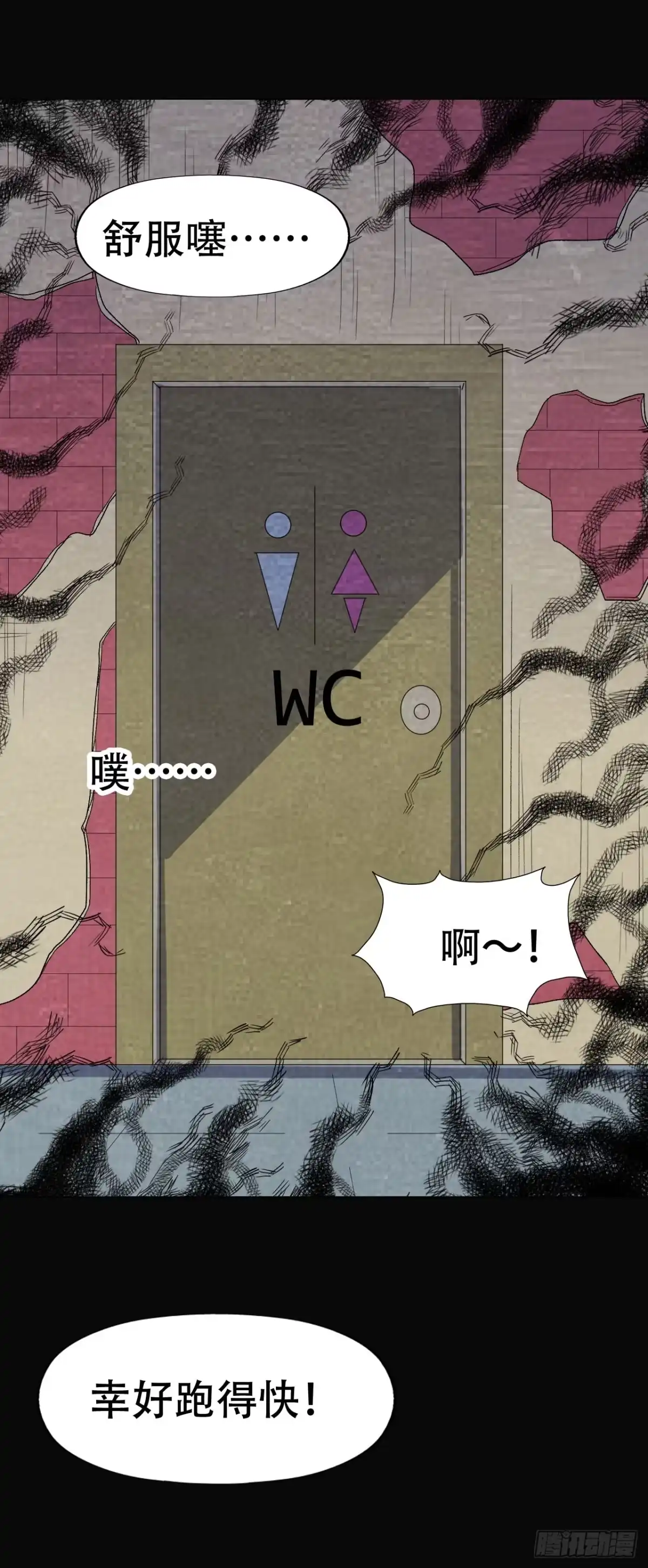 《恶灵调教女王》part42.身上的口之卷（一） 第62页