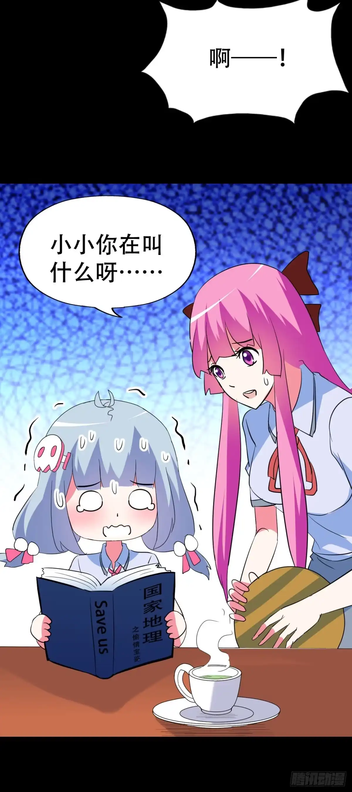 《恶灵调教女王》part42.身上的口之卷（一） 第7页