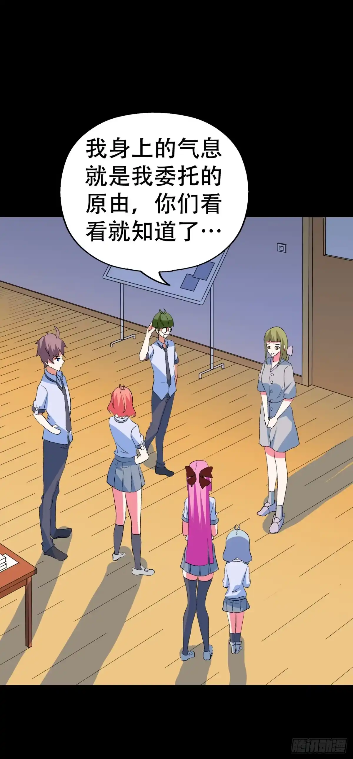 《恶灵调教女王》part42.身上的口之卷（一） 第23页