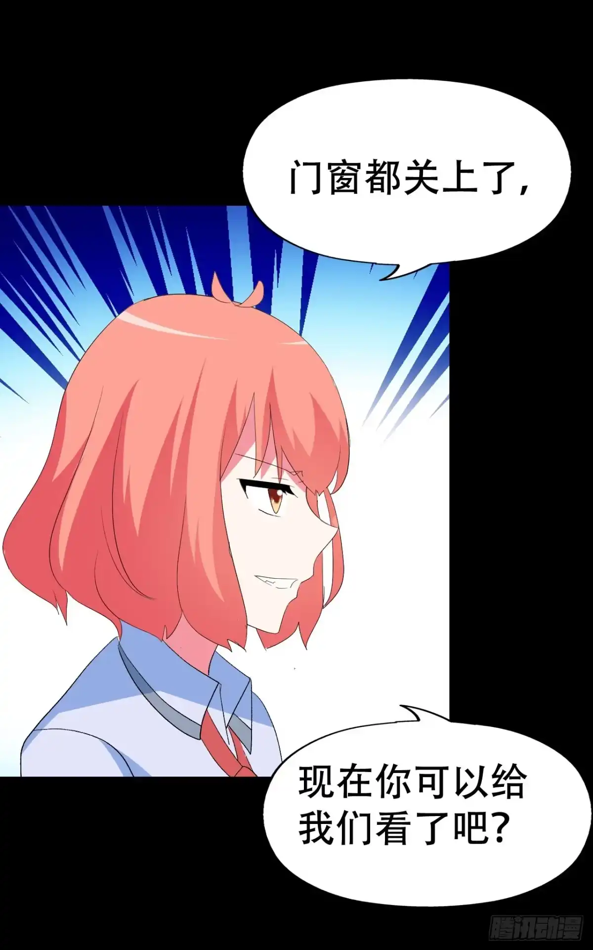 《恶灵调教女王》part42.身上的口之卷（一） 第24页