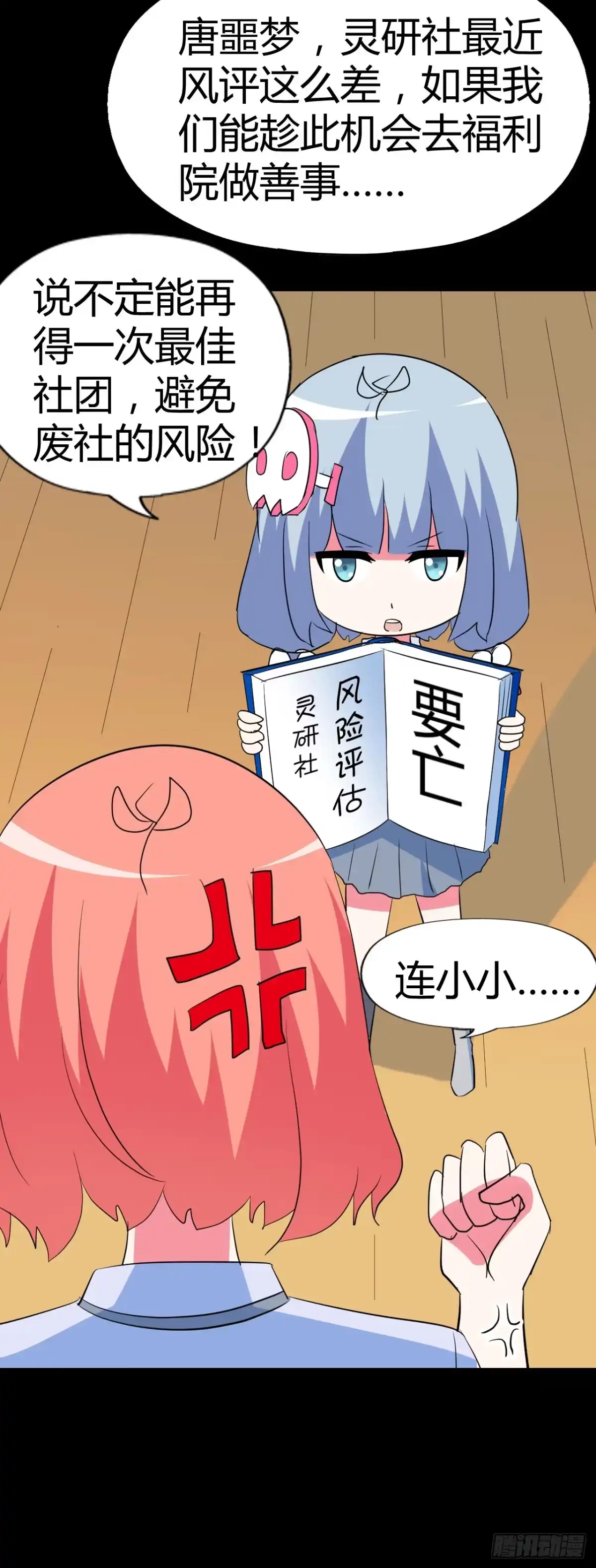 《恶灵调教女王》part42.身上的口之卷（一） 第50页