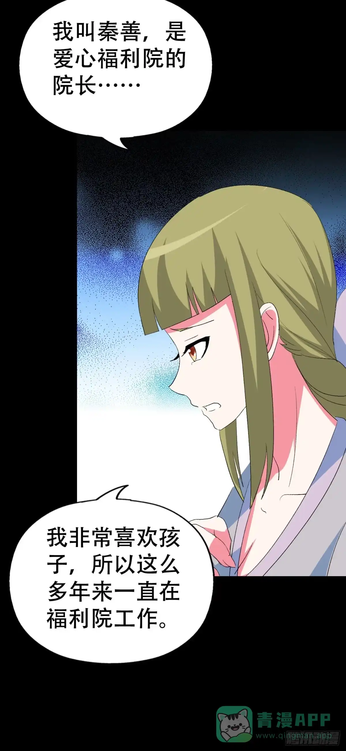 《恶灵调教女王》part42.身上的口之卷（一） 第36页
