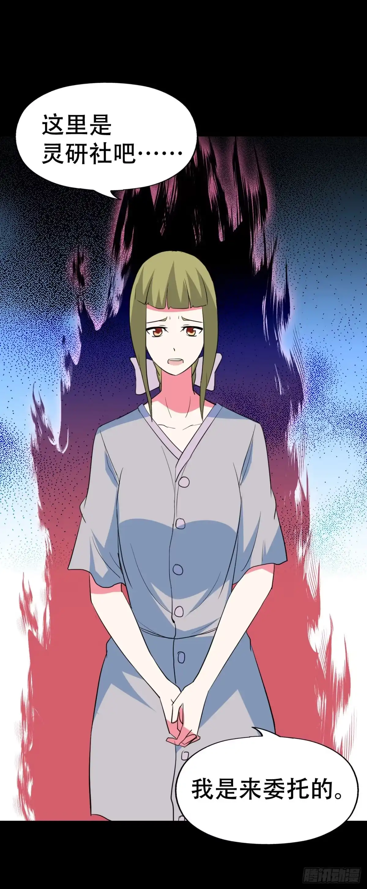 《恶灵调教女王》part42.身上的口之卷（一） 第20页