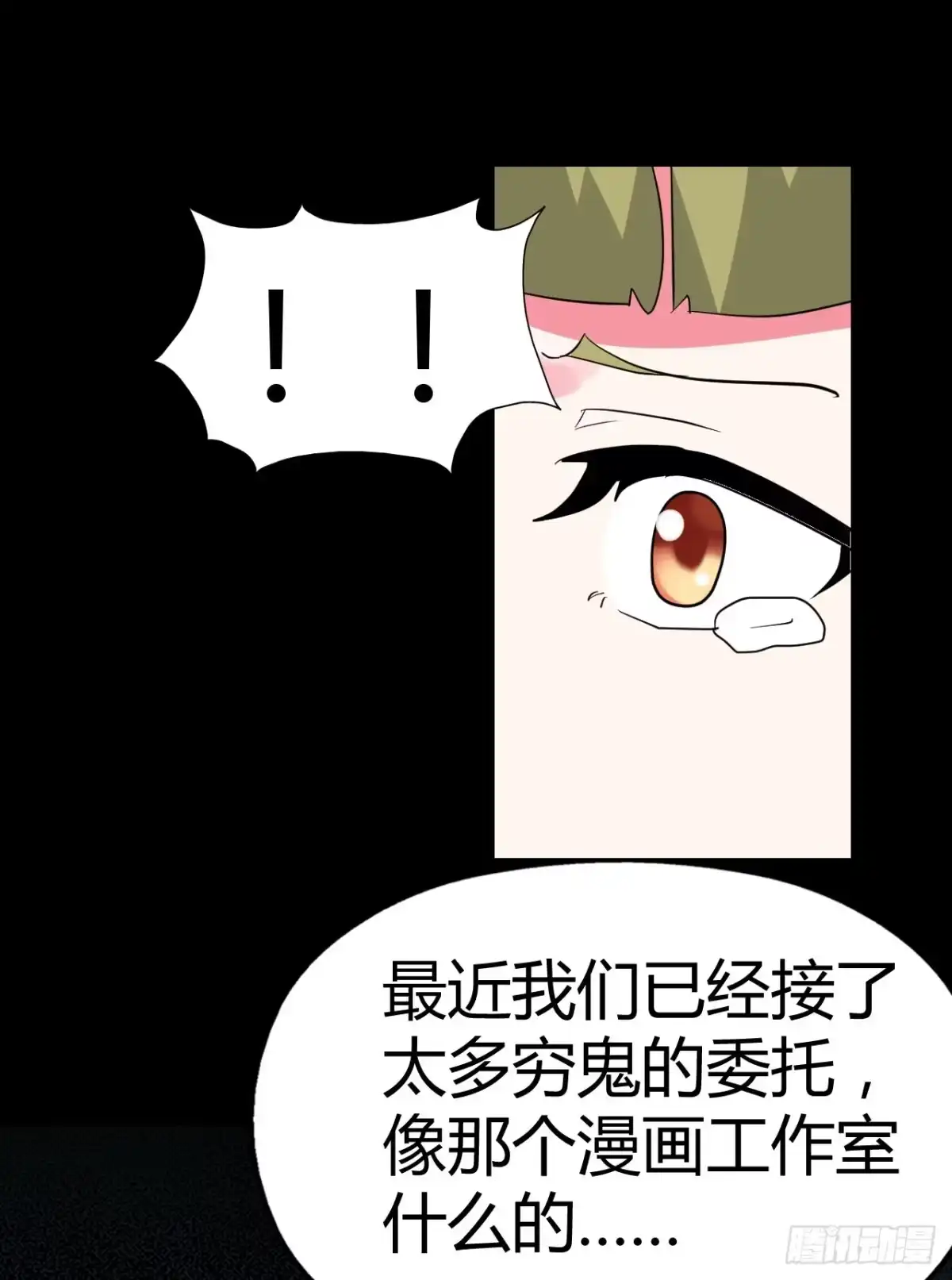 《恶灵调教女王》part42.身上的口之卷（一） 第45页