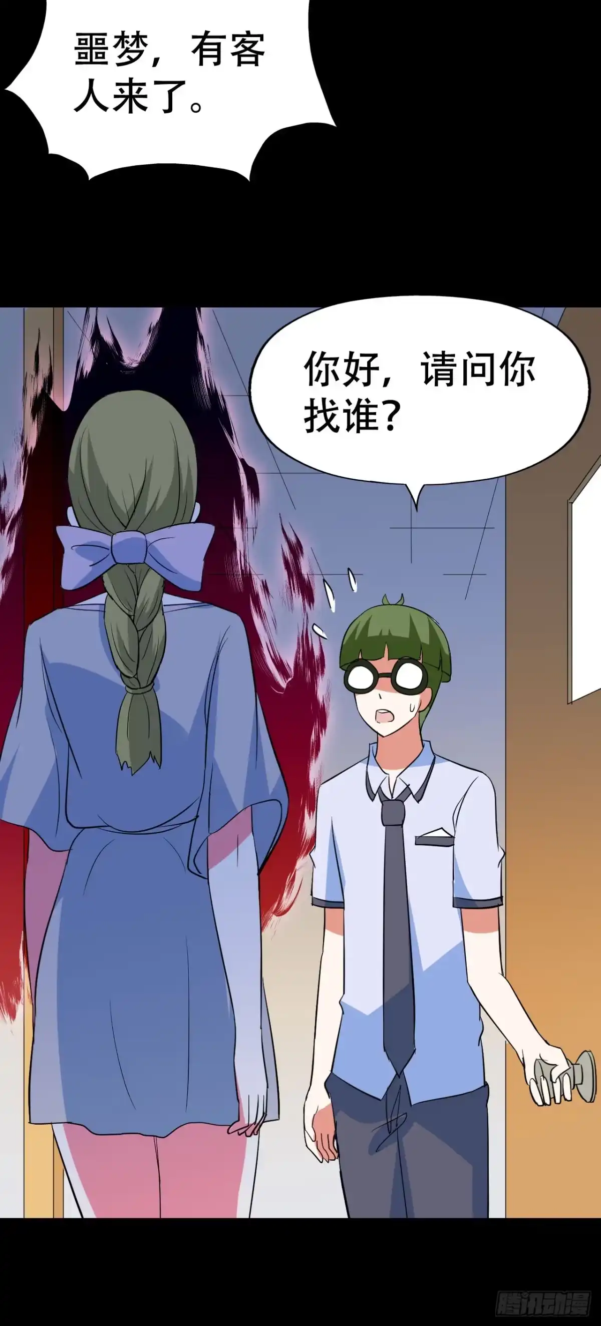 《恶灵调教女王》part42.身上的口之卷（一） 第19页