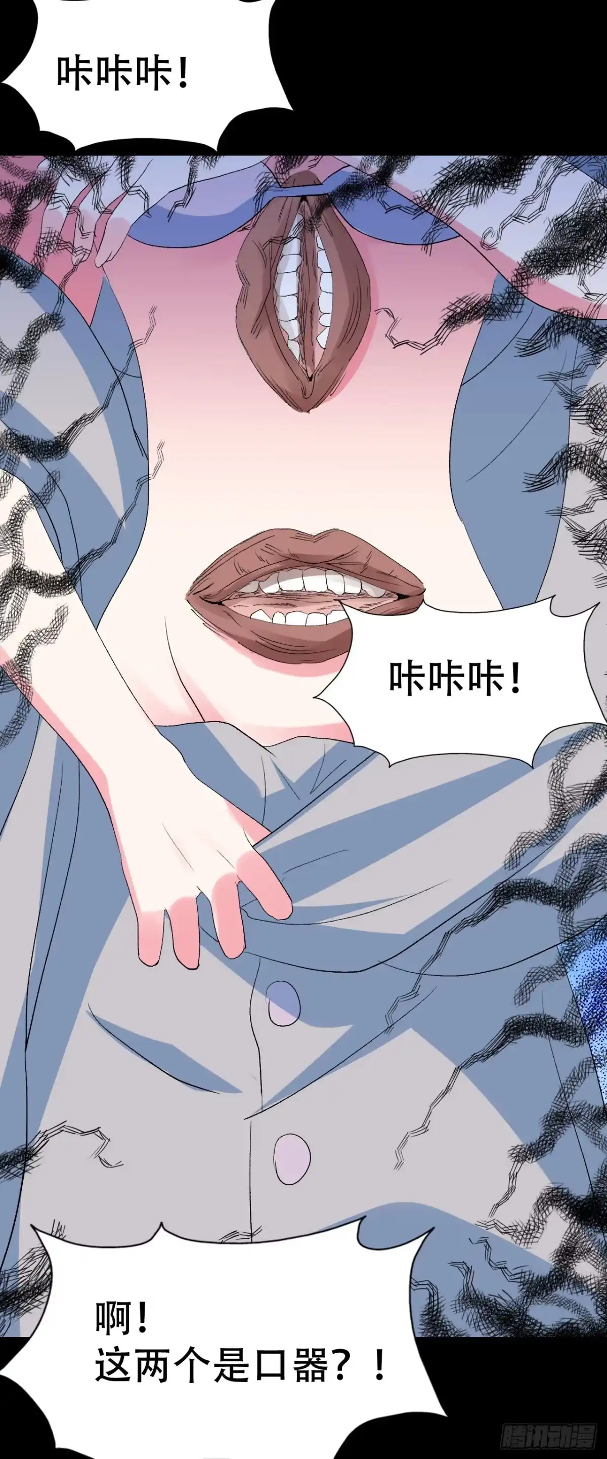 《恶灵调教女王》part42.身上的口之卷（一） 第30页