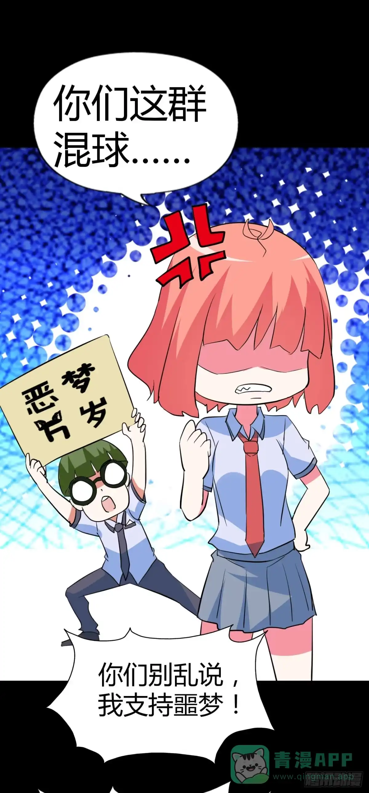 《恶灵调教女王》part42.身上的口之卷（一） 第51页