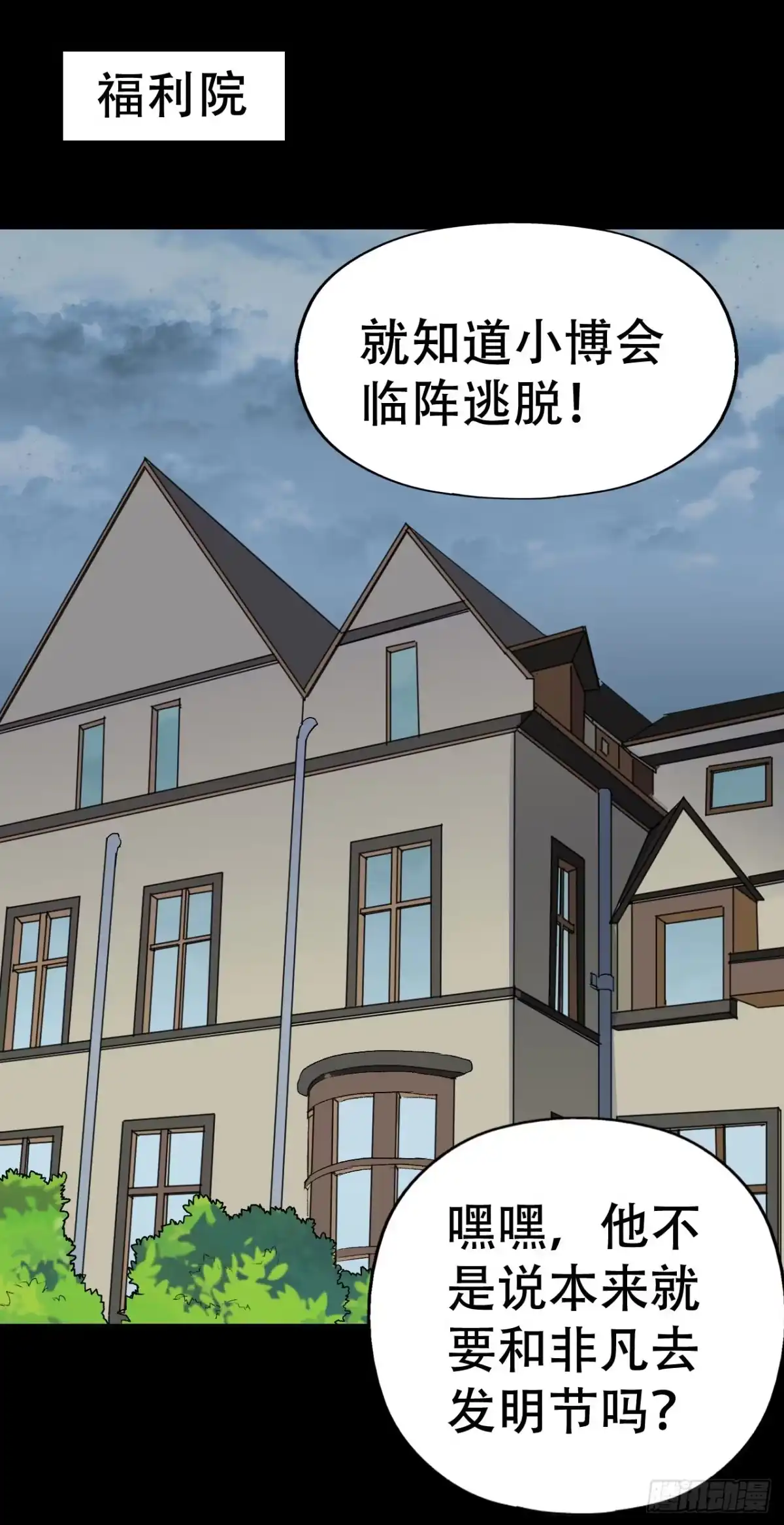 《恶灵调教女王》part42.身上的口之卷（一） 第54页