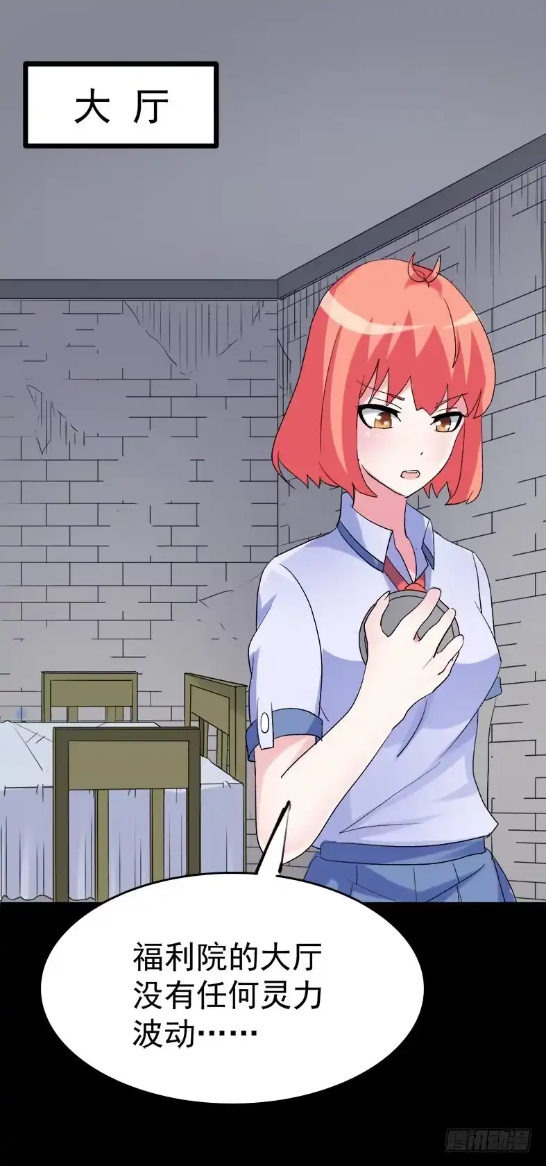 《恶灵调教女王》part42.身上的口之卷（二） 第20页