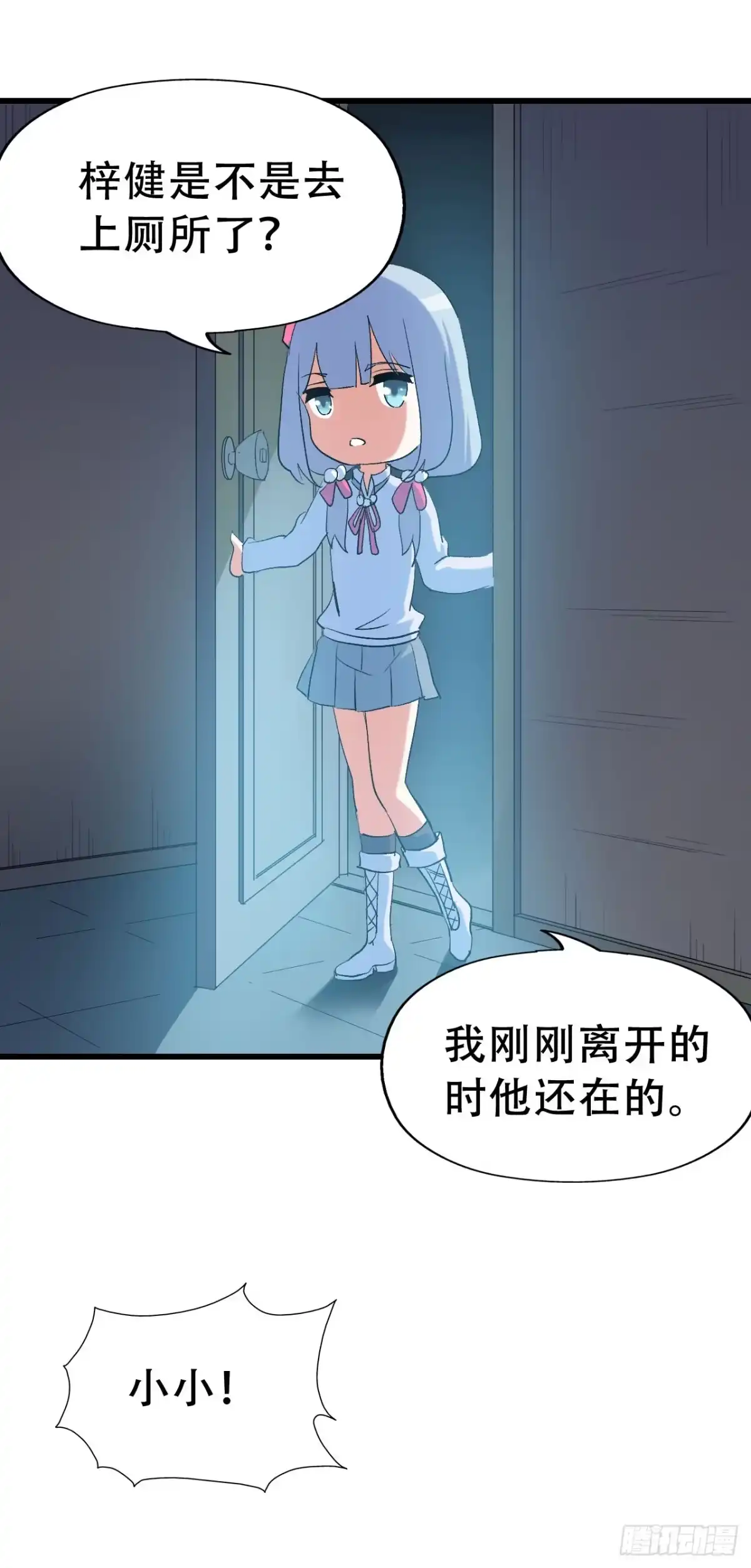 《恶灵调教女王》part42.身上的口之卷（二） 第55页